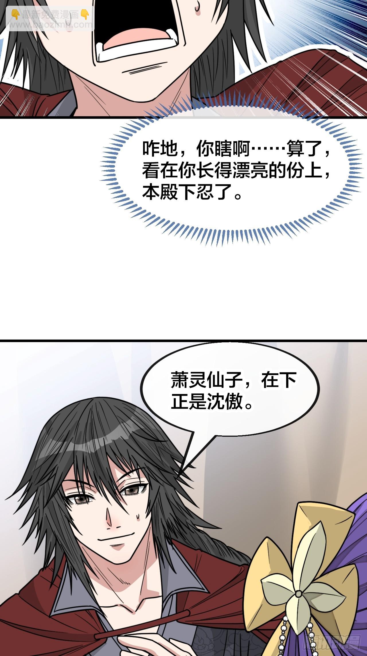 第一百四十六话：又能见沈哥哥了5