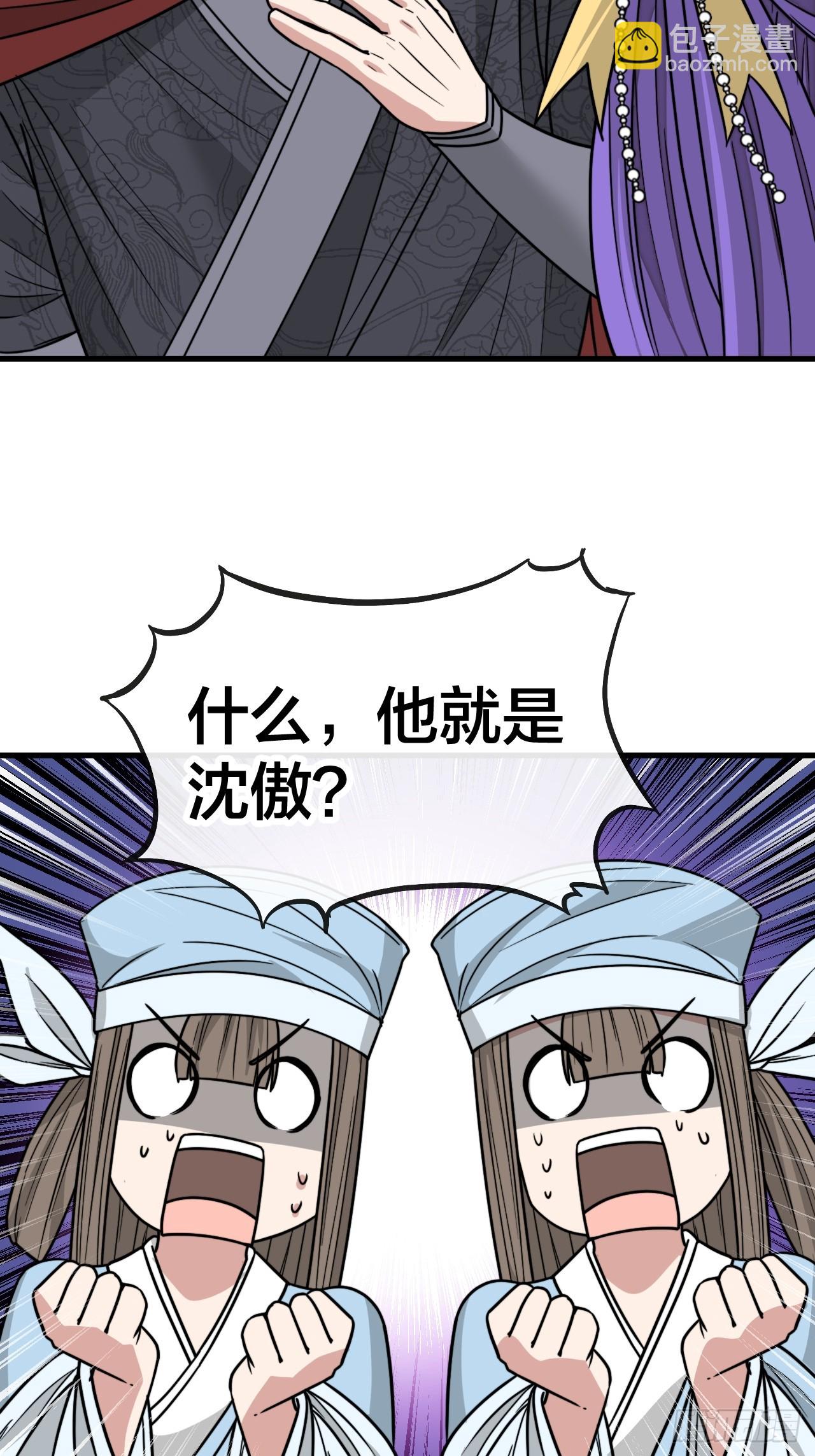 第一百四十六话：又能见沈哥哥了6