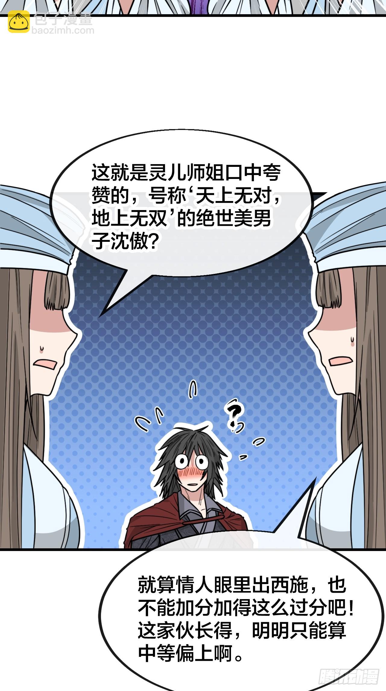 第一百四十六话：又能见沈哥哥了7