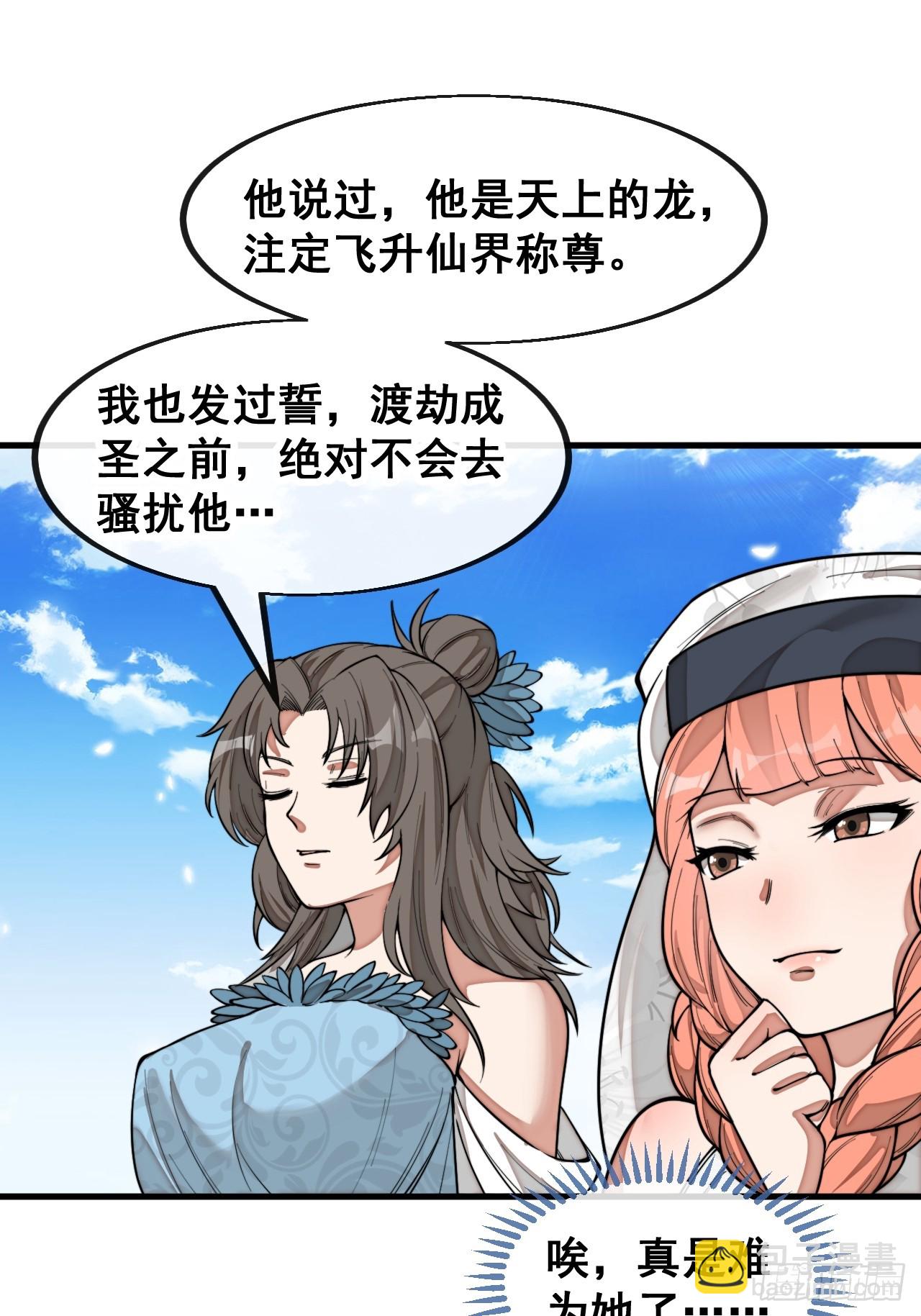第一百四十九话：碧莲的老相好26
