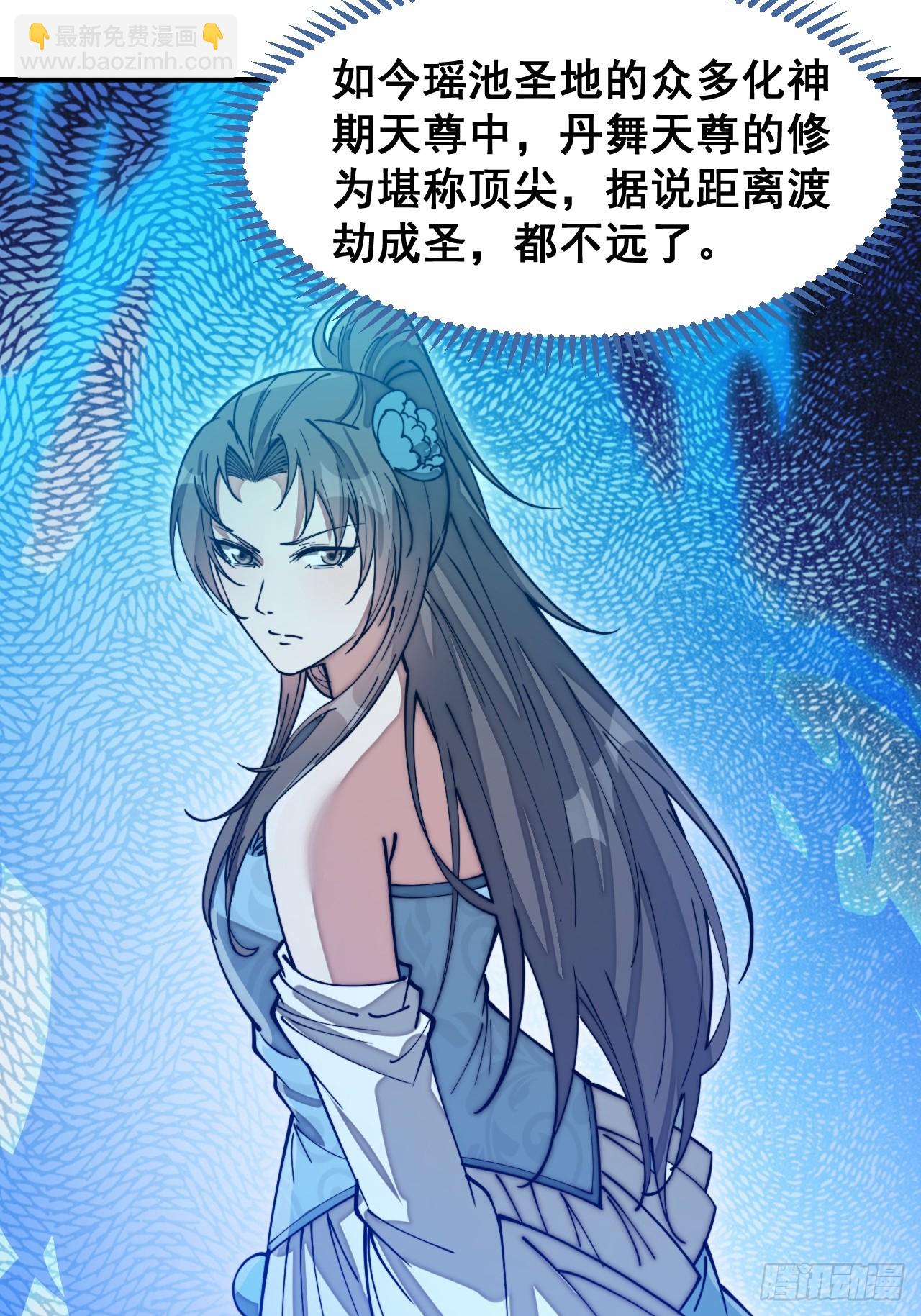 第一百四十九话：碧莲的老相好32