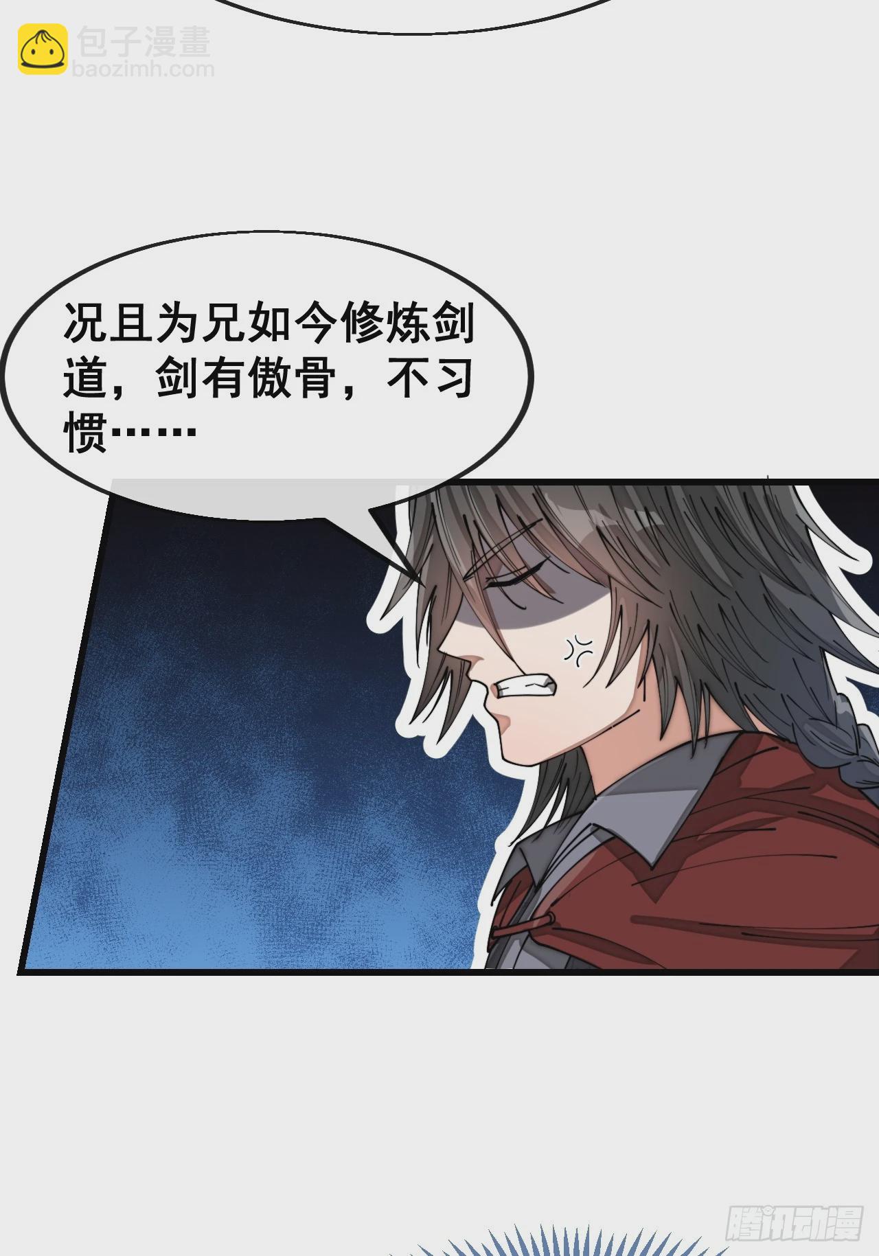 第一百四十九话：碧莲的老相好7