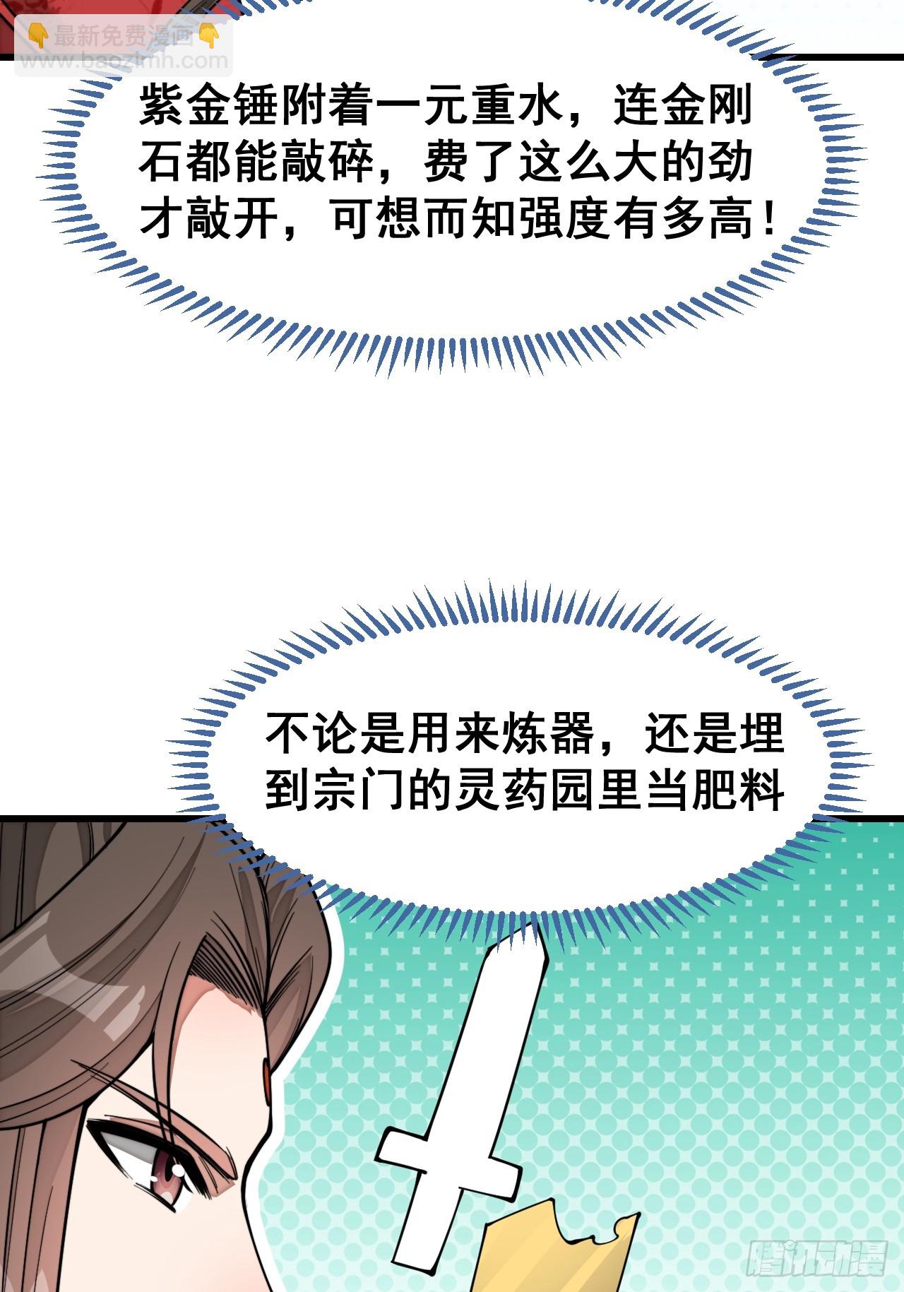 第一百五十一话：酣畅淋漓的战斗27
