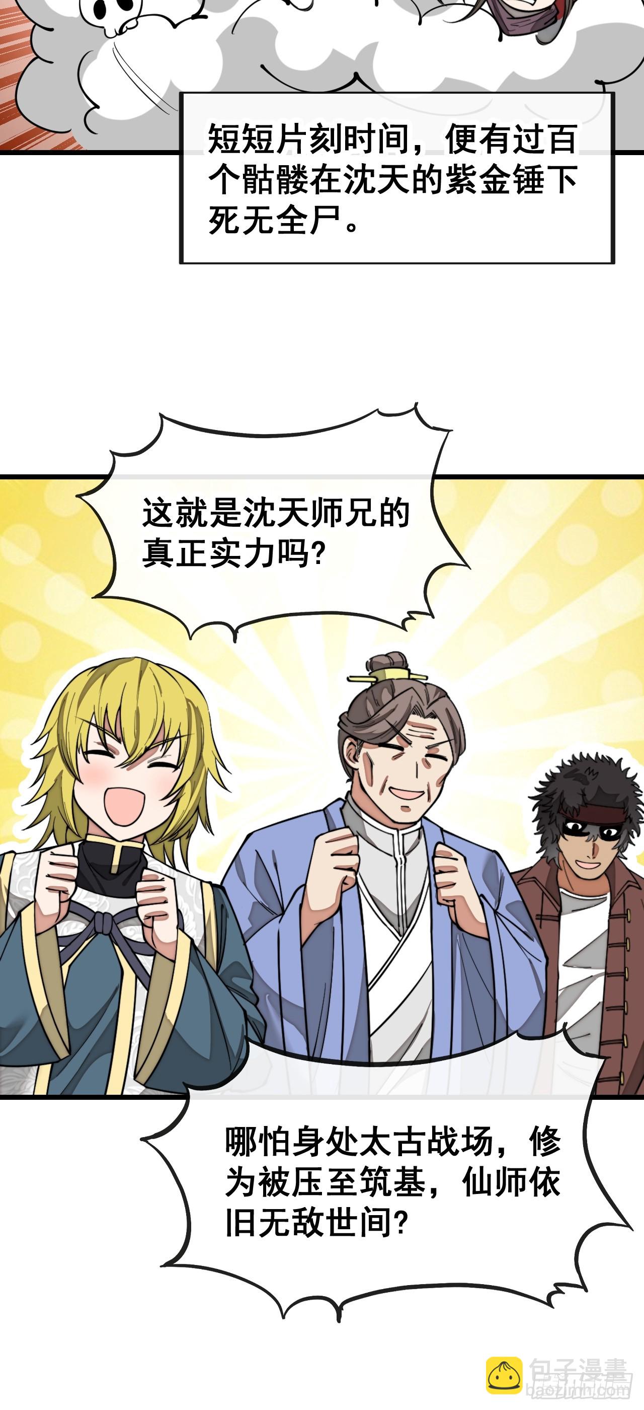 第一百五十一话：酣畅淋漓的战斗29