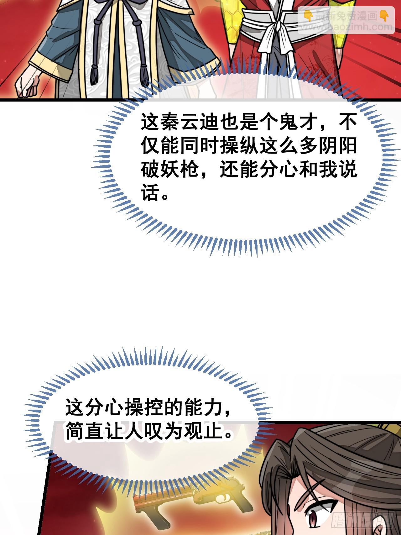 第一百五十一话：酣畅淋漓的战斗4