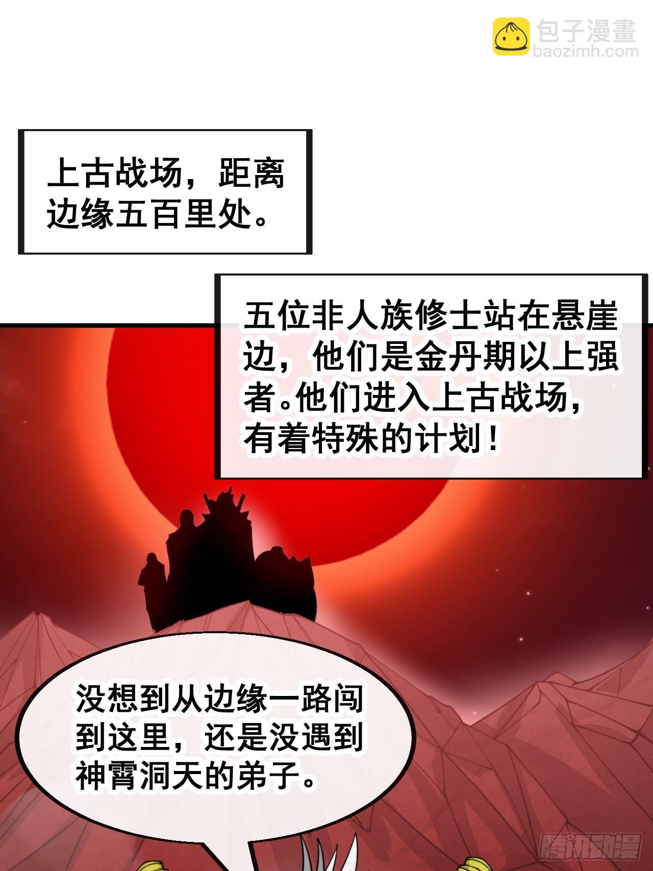 第一百五十二话：寻到机缘之地2