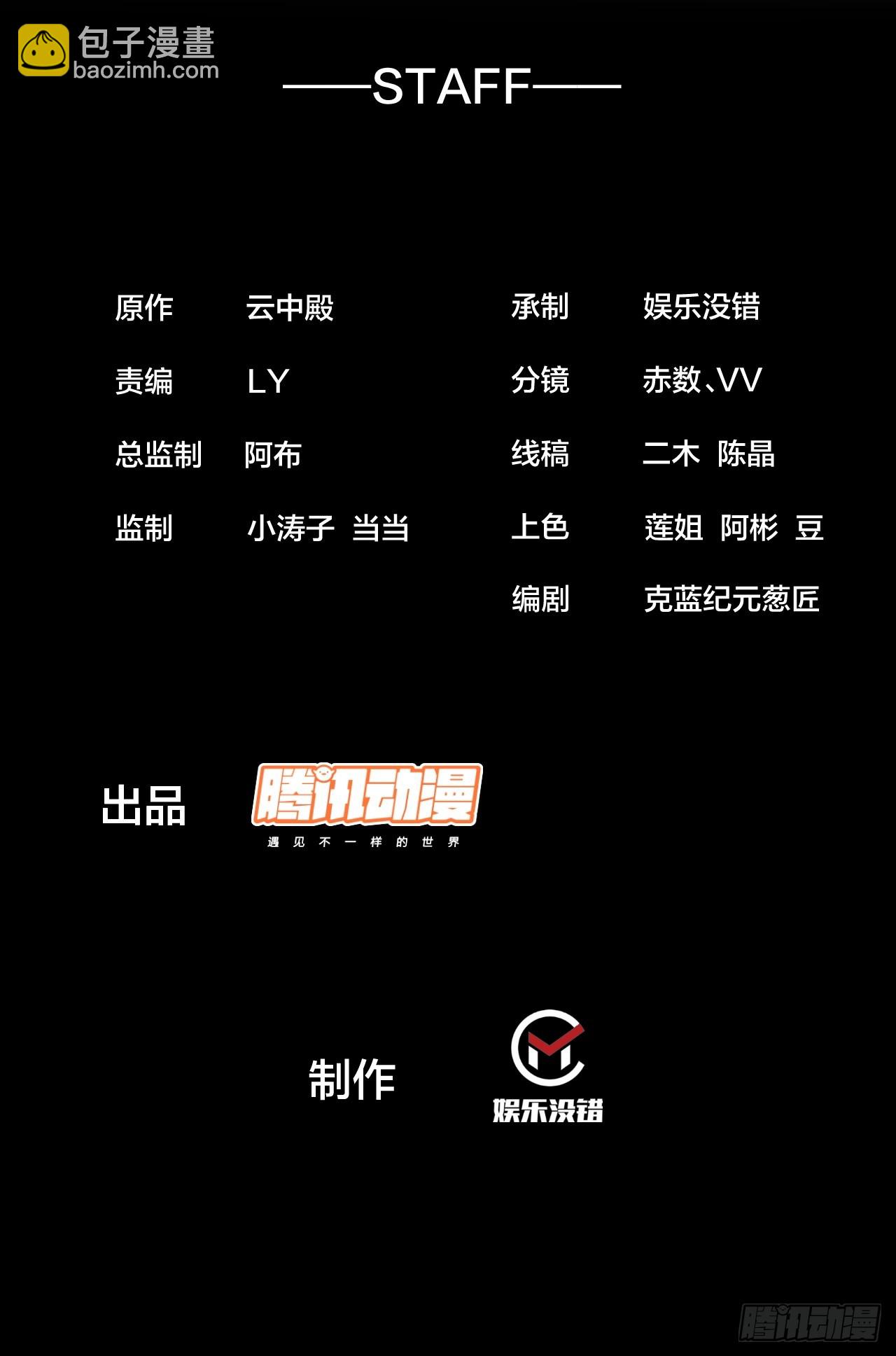 第一百五十三话：完美的团战1