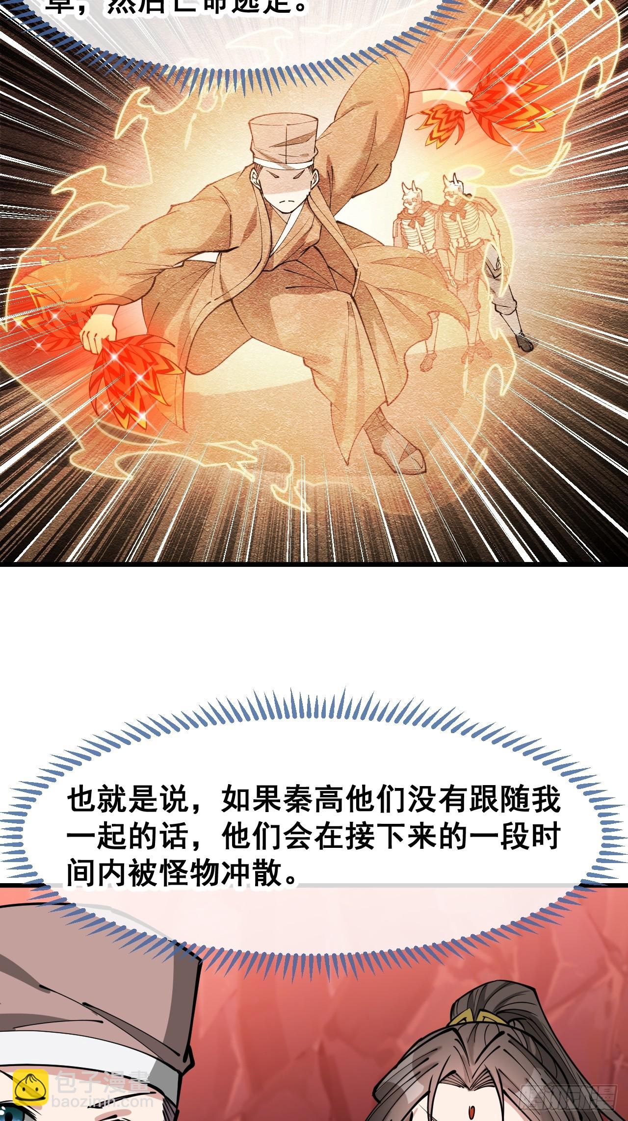 第一百五十三话：完美的团战10