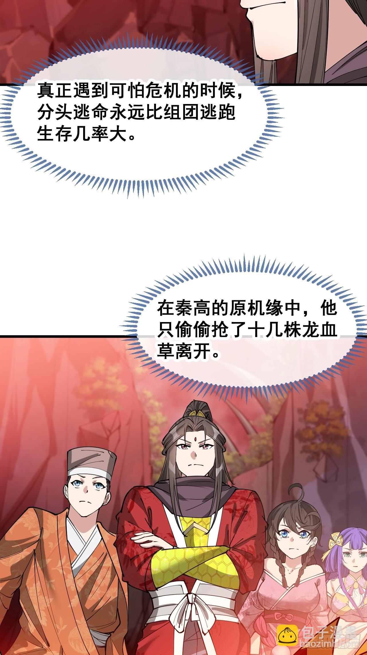 第一百五十三话：完美的团战12