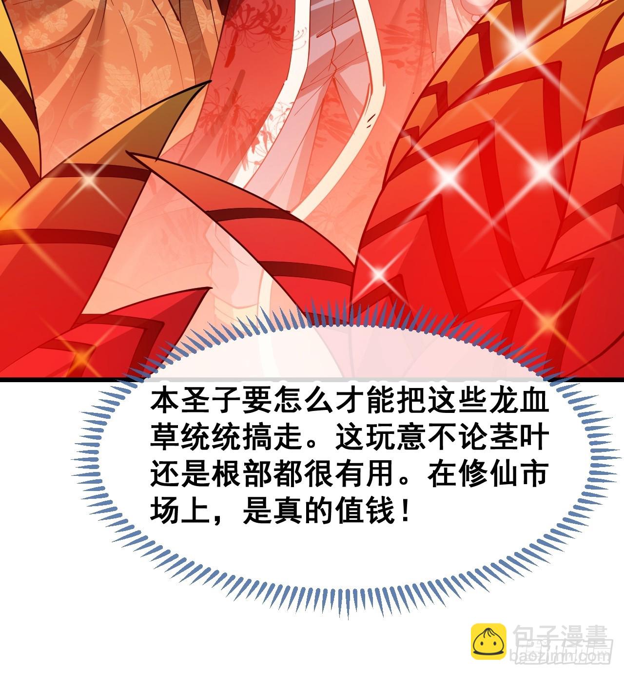 第一百五十三话：完美的团战13
