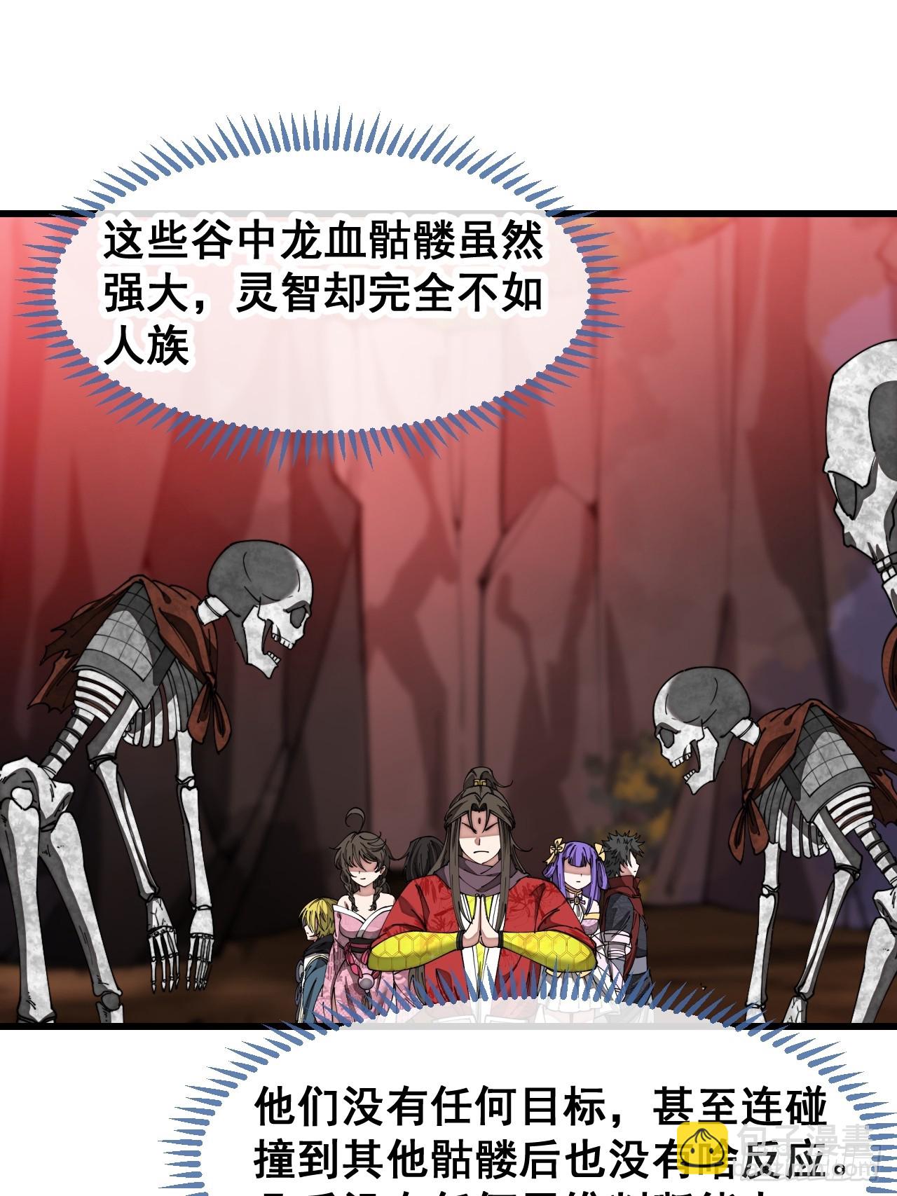 第一百五十三话：完美的团战14