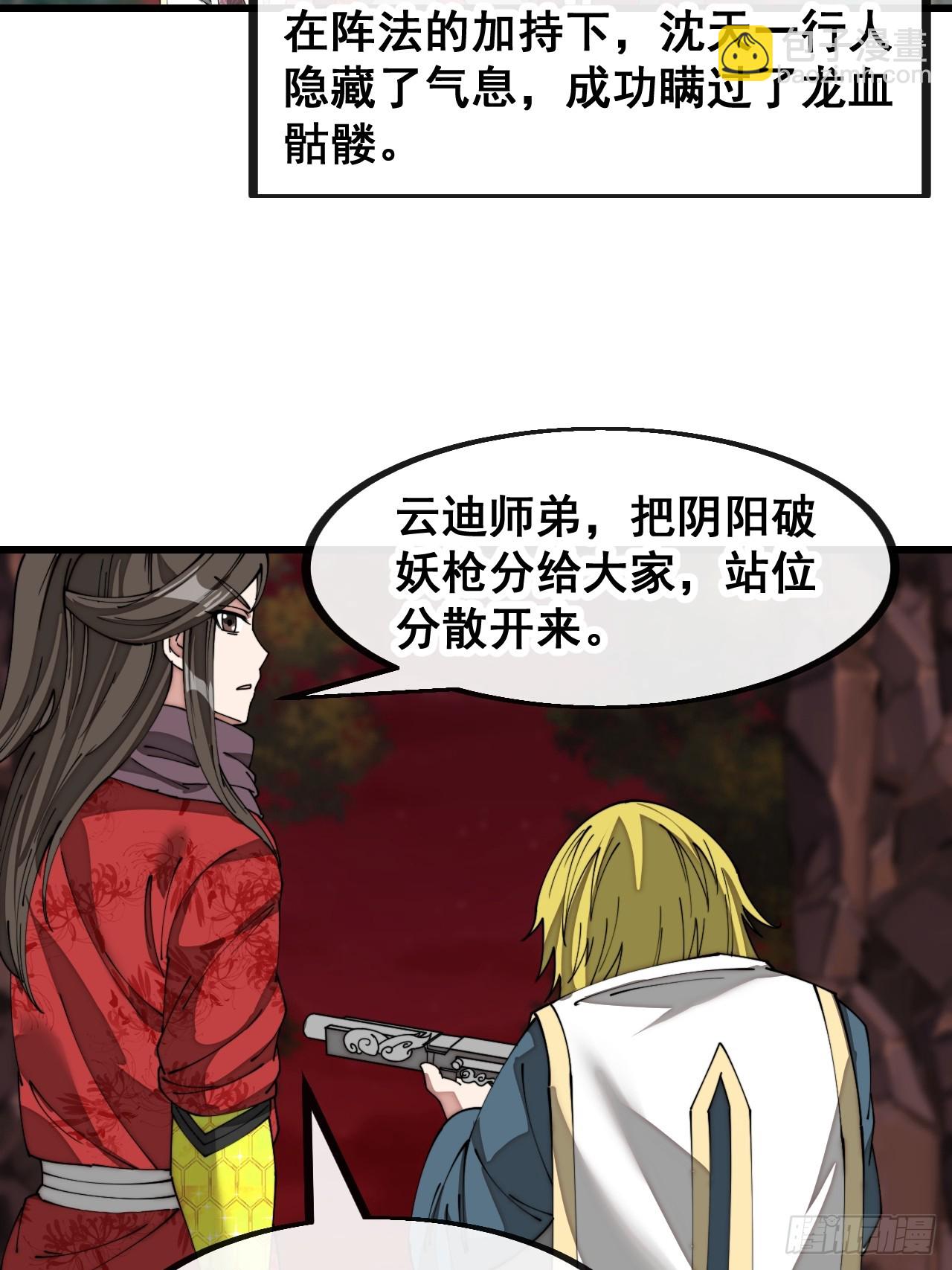 第一百五十三话：完美的团战16