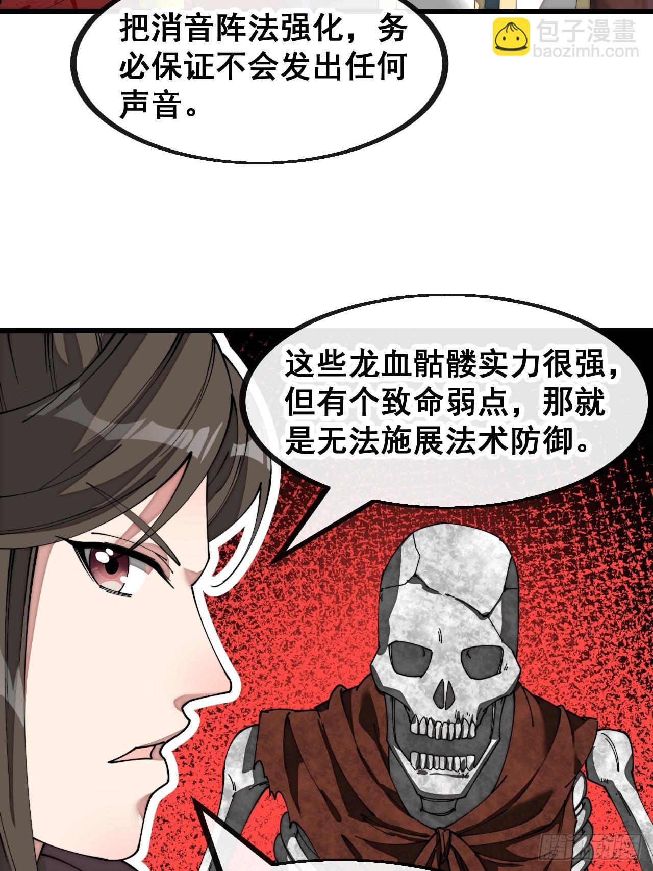 第一百五十三话：完美的团战17