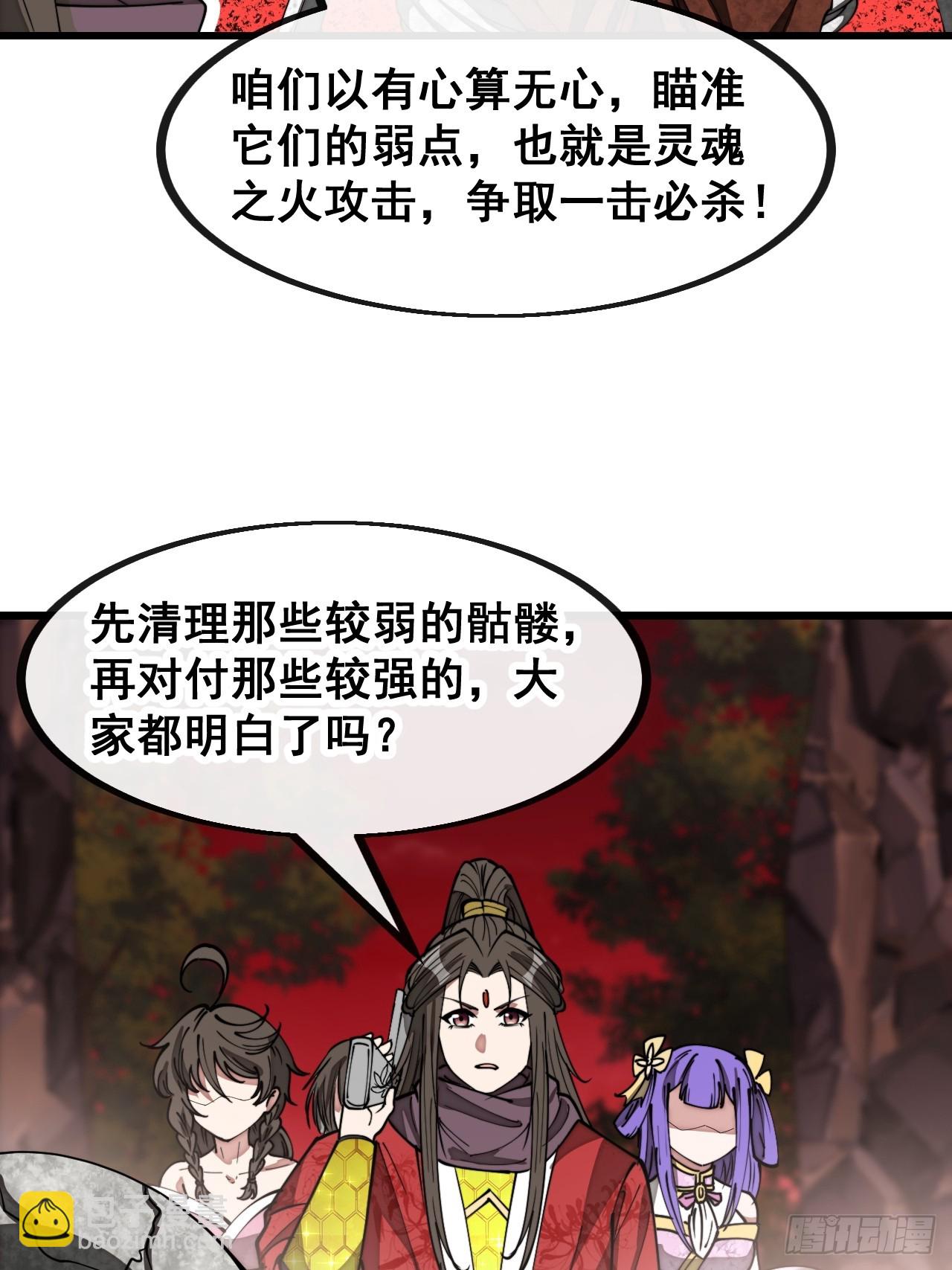 第一百五十三话：完美的团战18