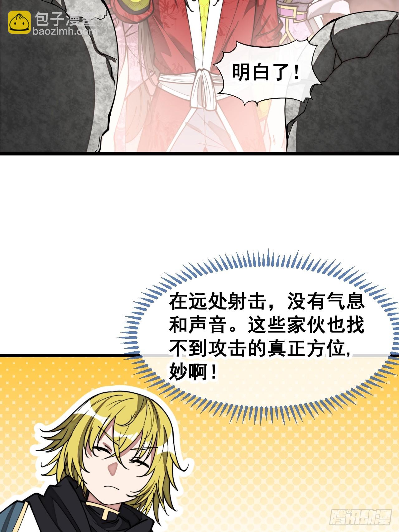 第一百五十三话：完美的团战19