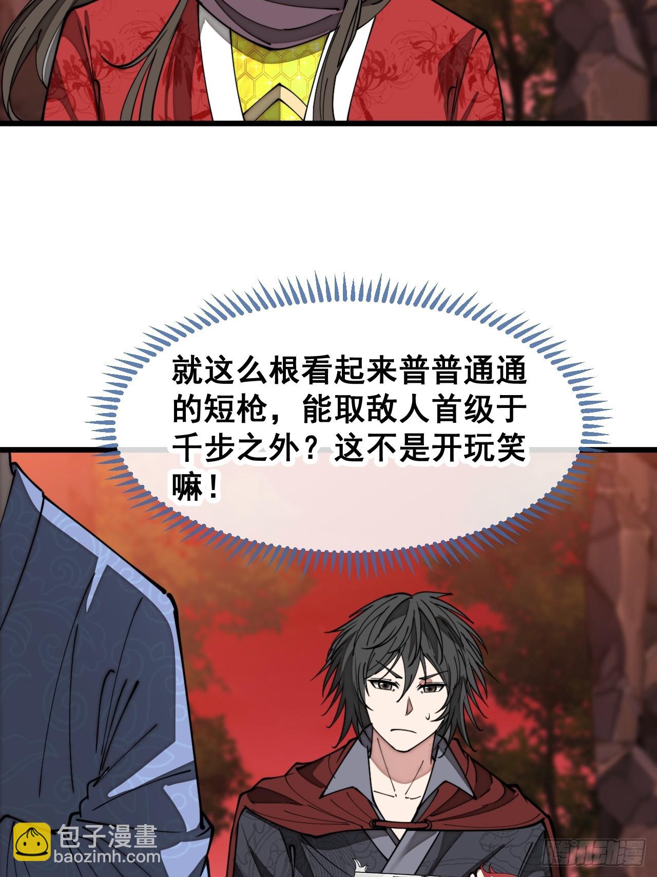 第一百五十三话：完美的团战21