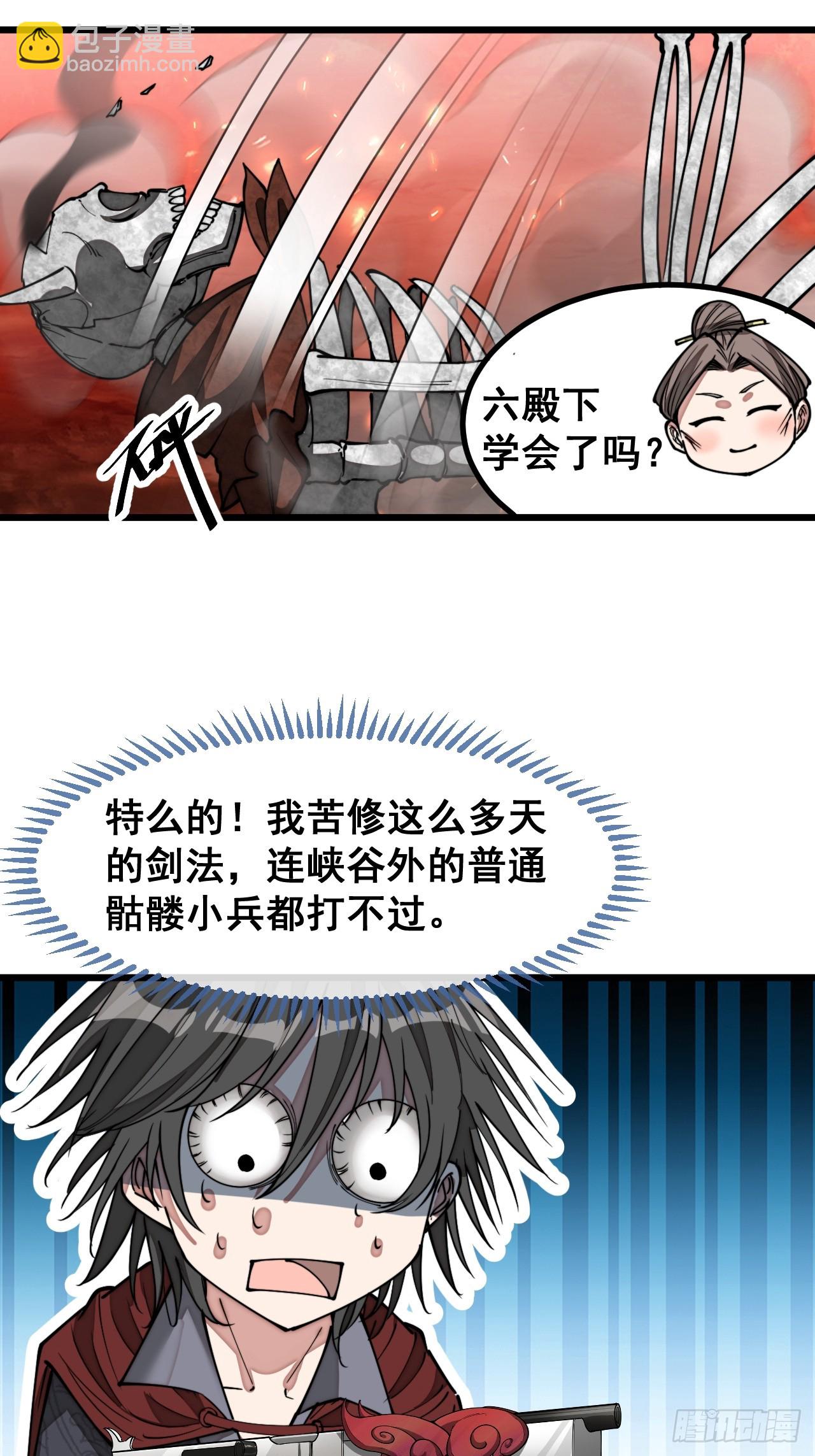 第一百五十三话：完美的团战26
