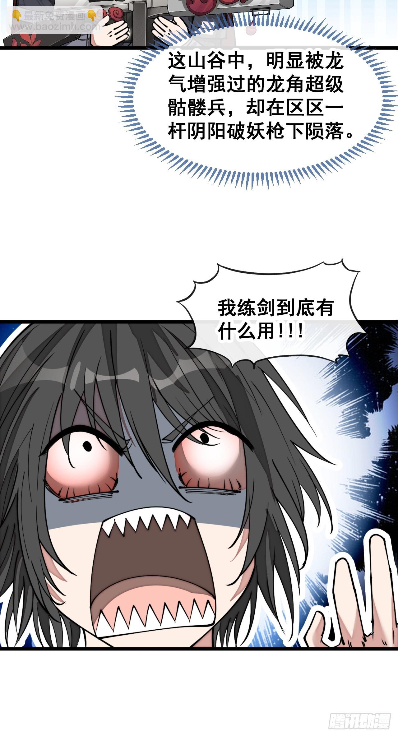 第一百五十三话：完美的团战27