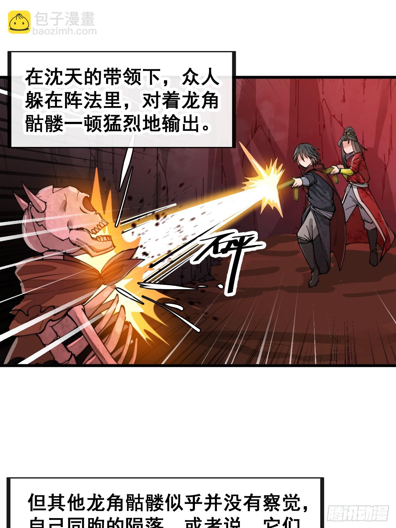 第一百五十三话：完美的团战28