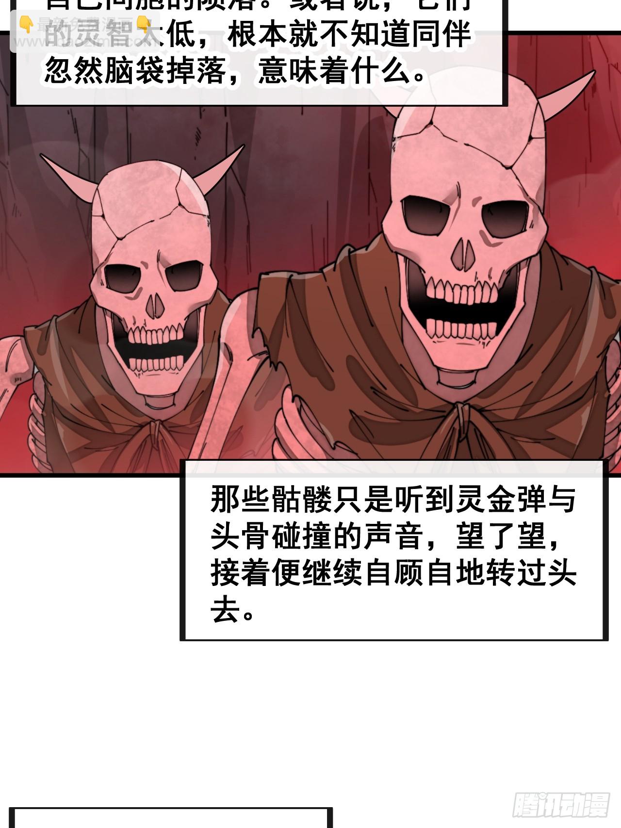 第一百五十三话：完美的团战29