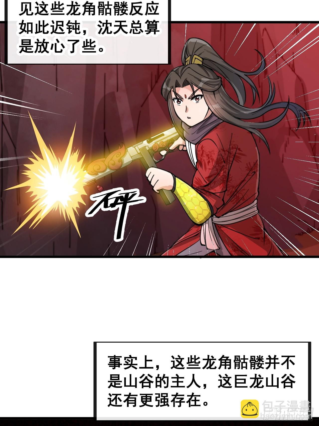 第一百五十三话：完美的团战30