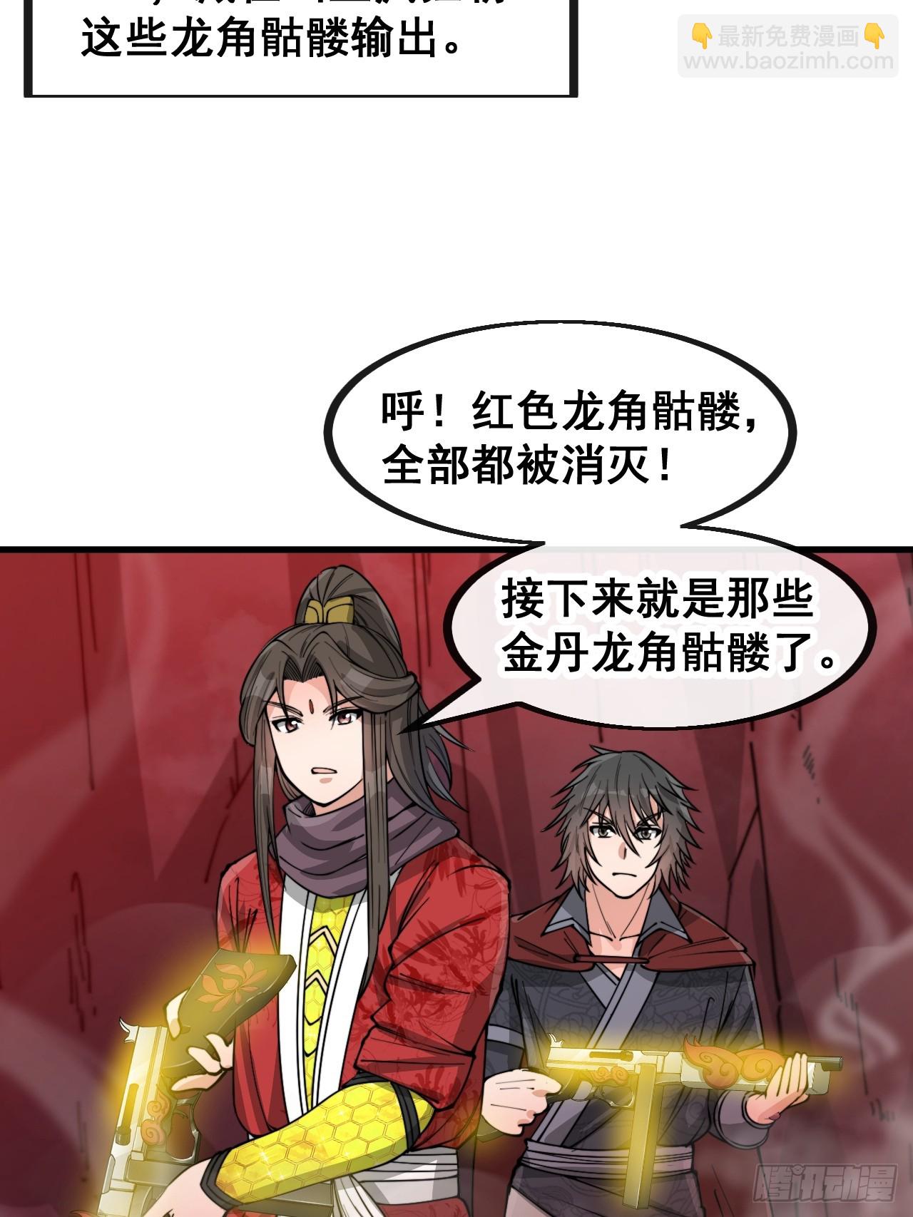 第一百五十三话：完美的团战33