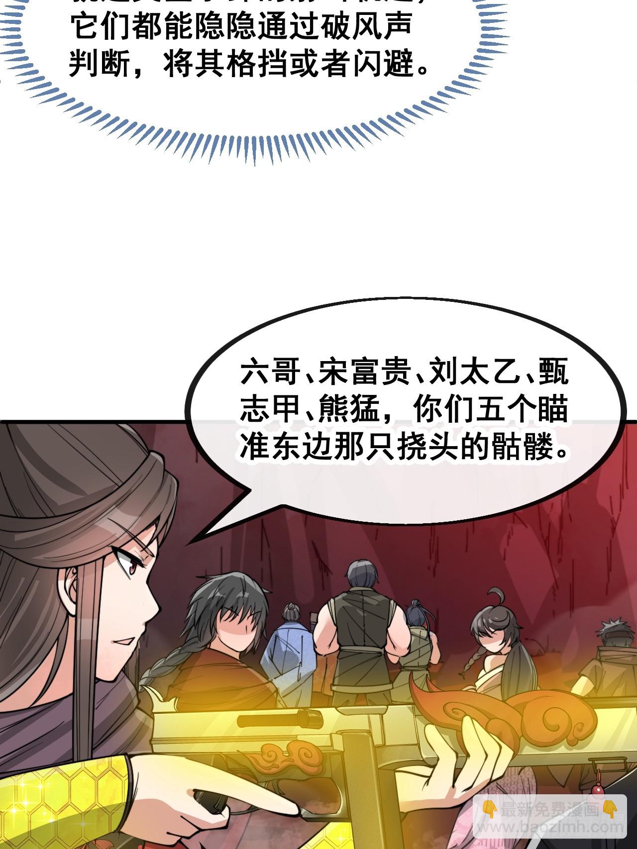 第一百五十三话：完美的团战35