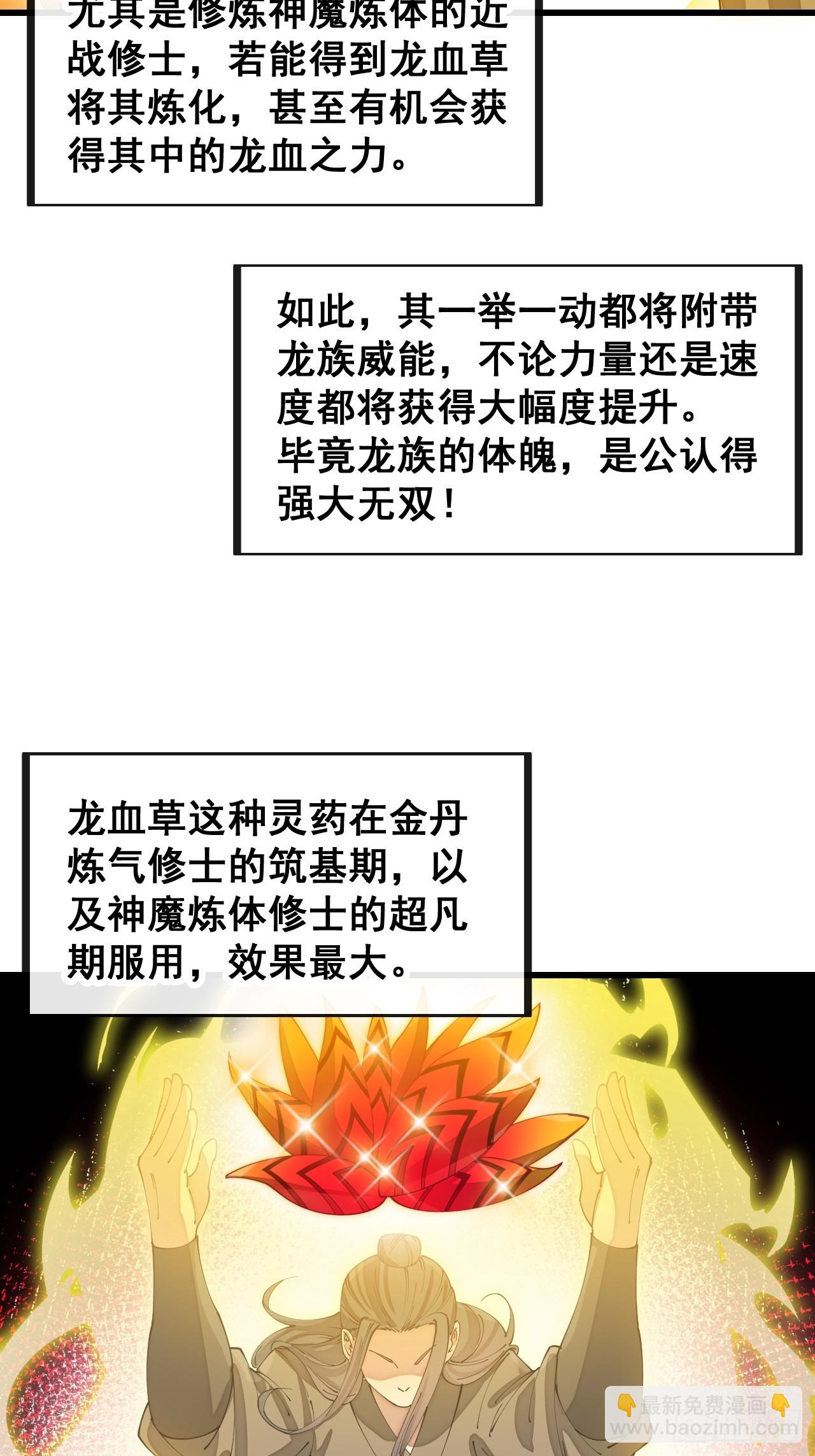 第一百五十三话：完美的团战4