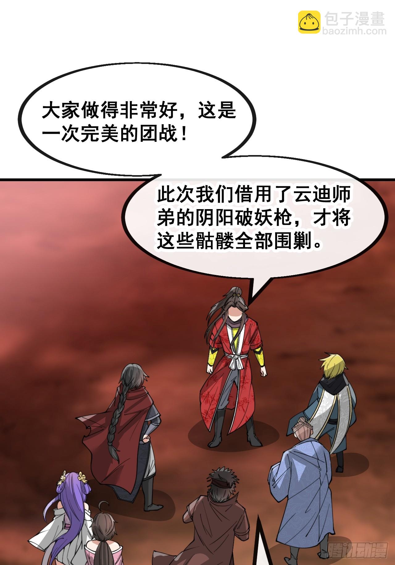 第一百五十三话：完美的团战41