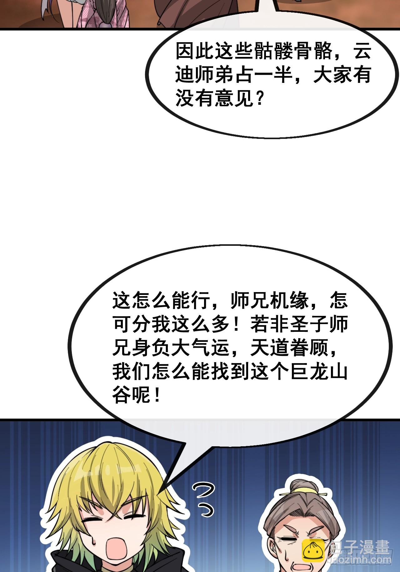 第一百五十三话：完美的团战42