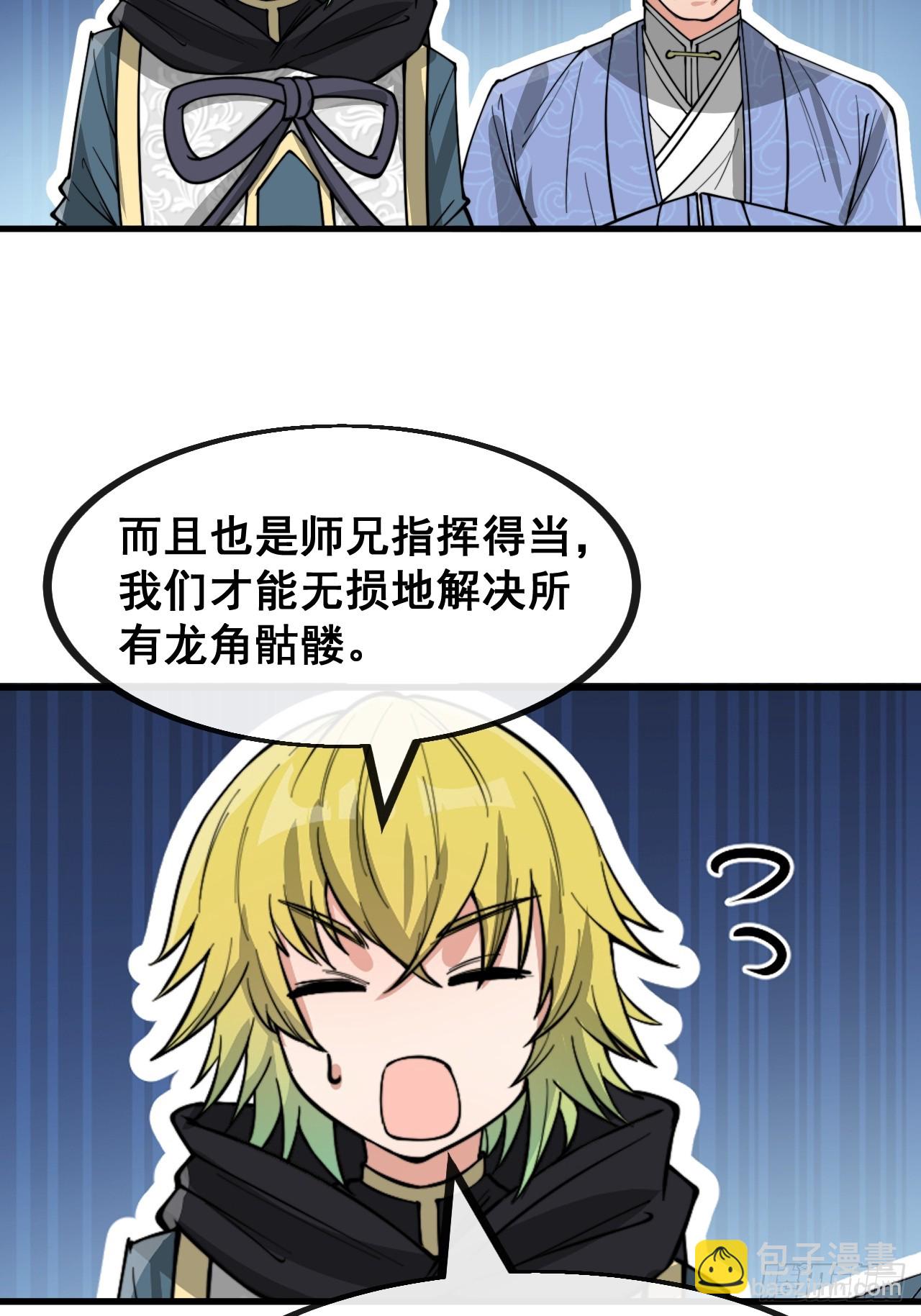 第一百五十三话：完美的团战43