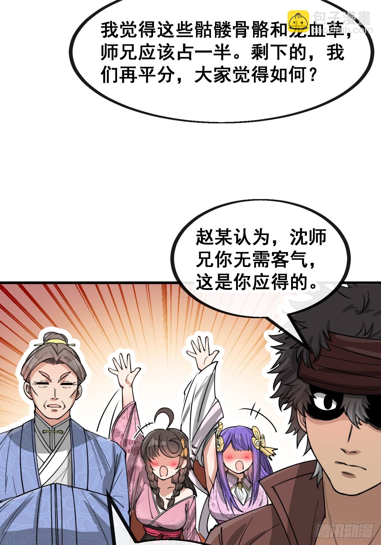 第一百五十三话：完美的团战44