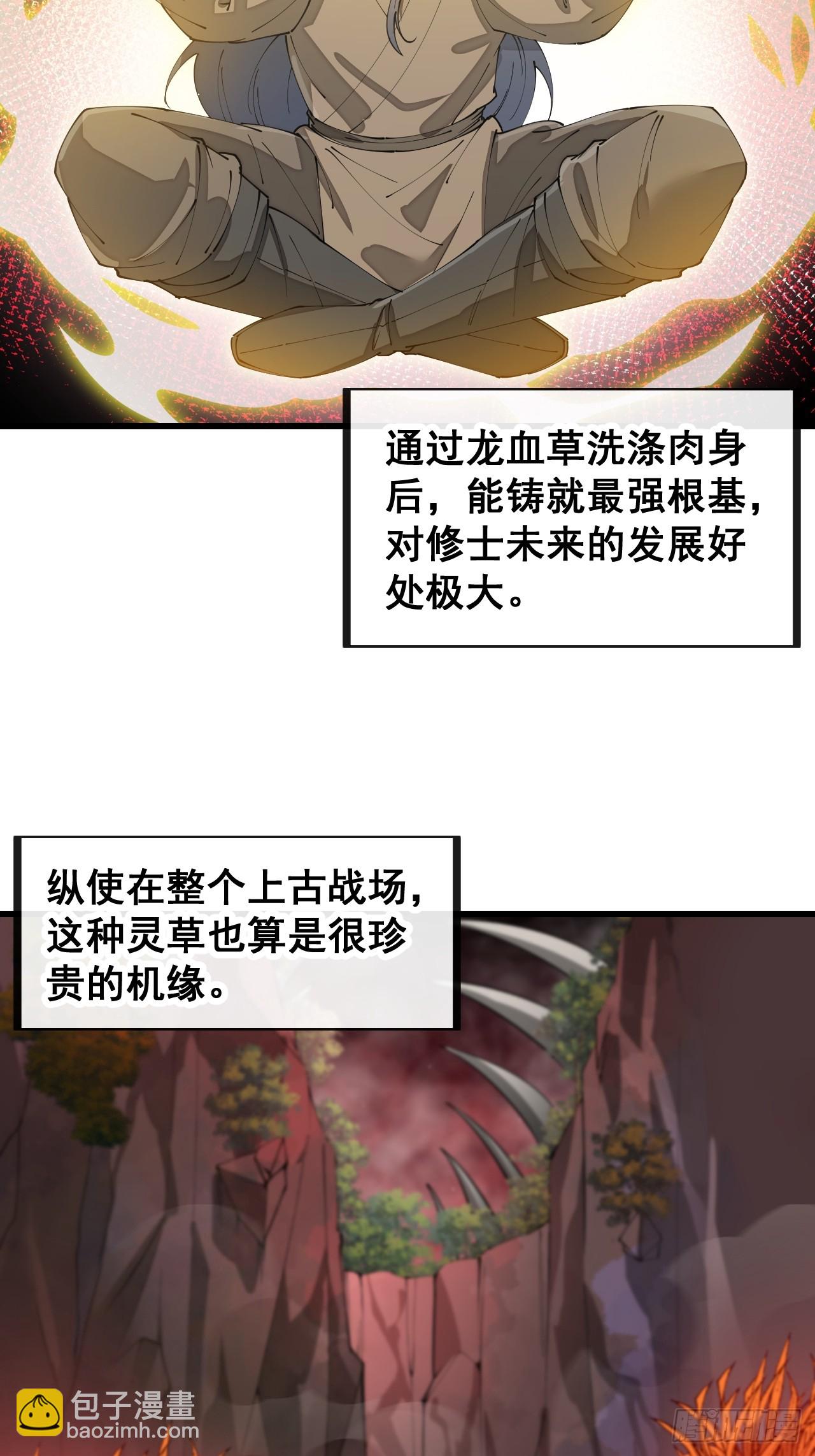 第一百五十三话：完美的团战5