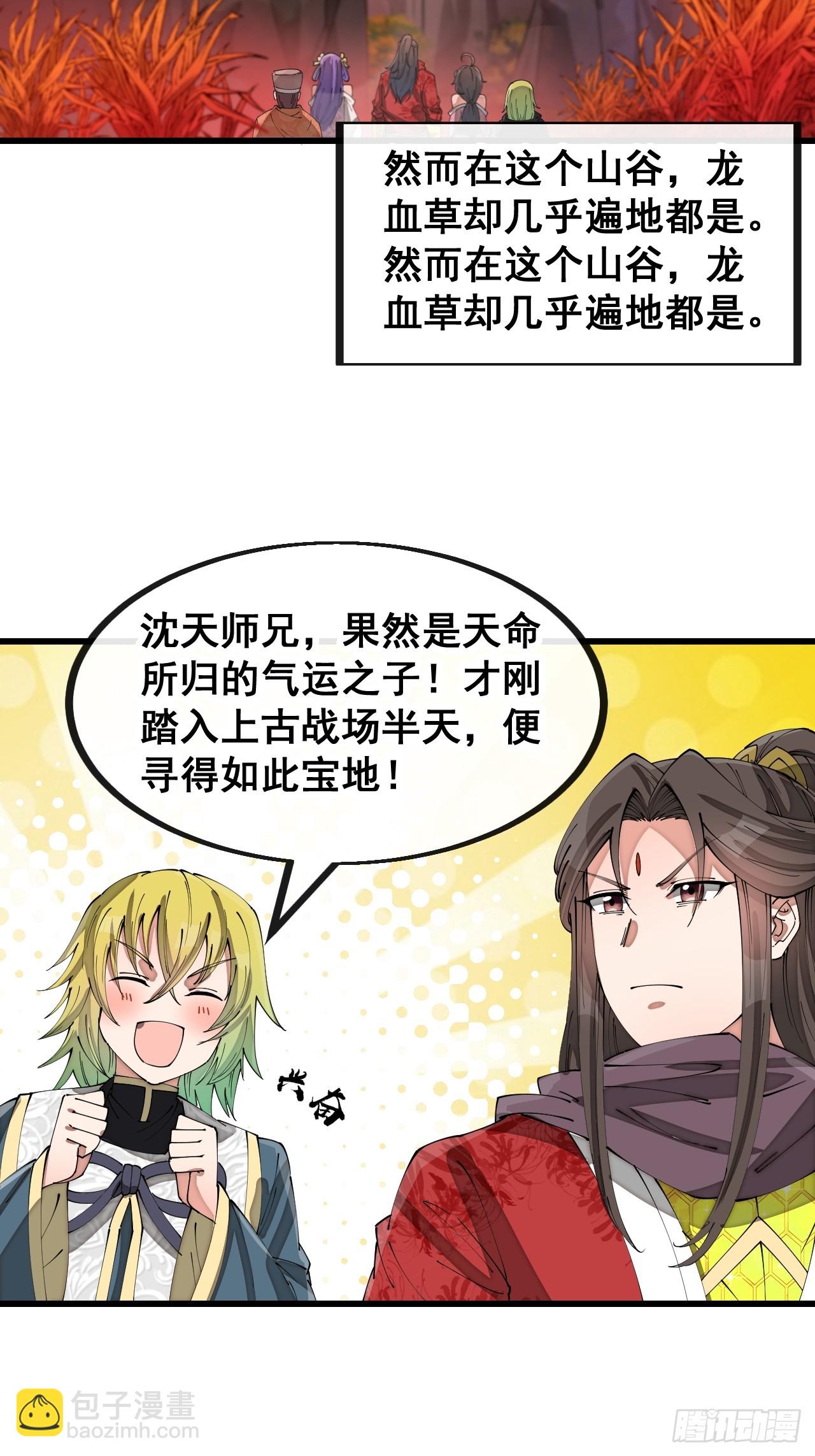 第一百五十三话：完美的团战6