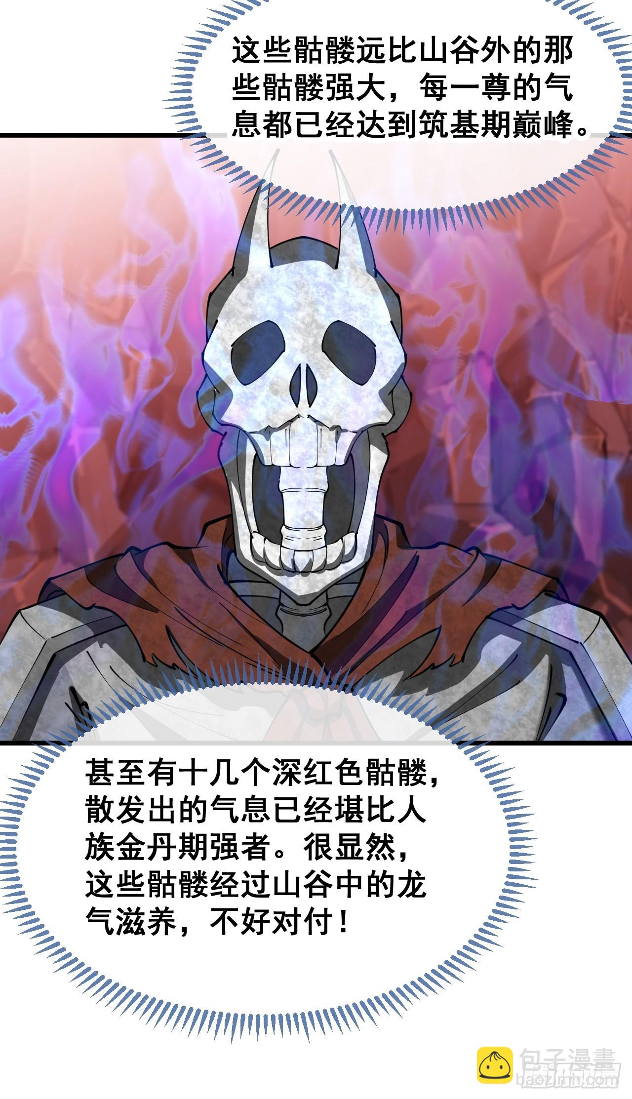 第一百五十三话：完美的团战8