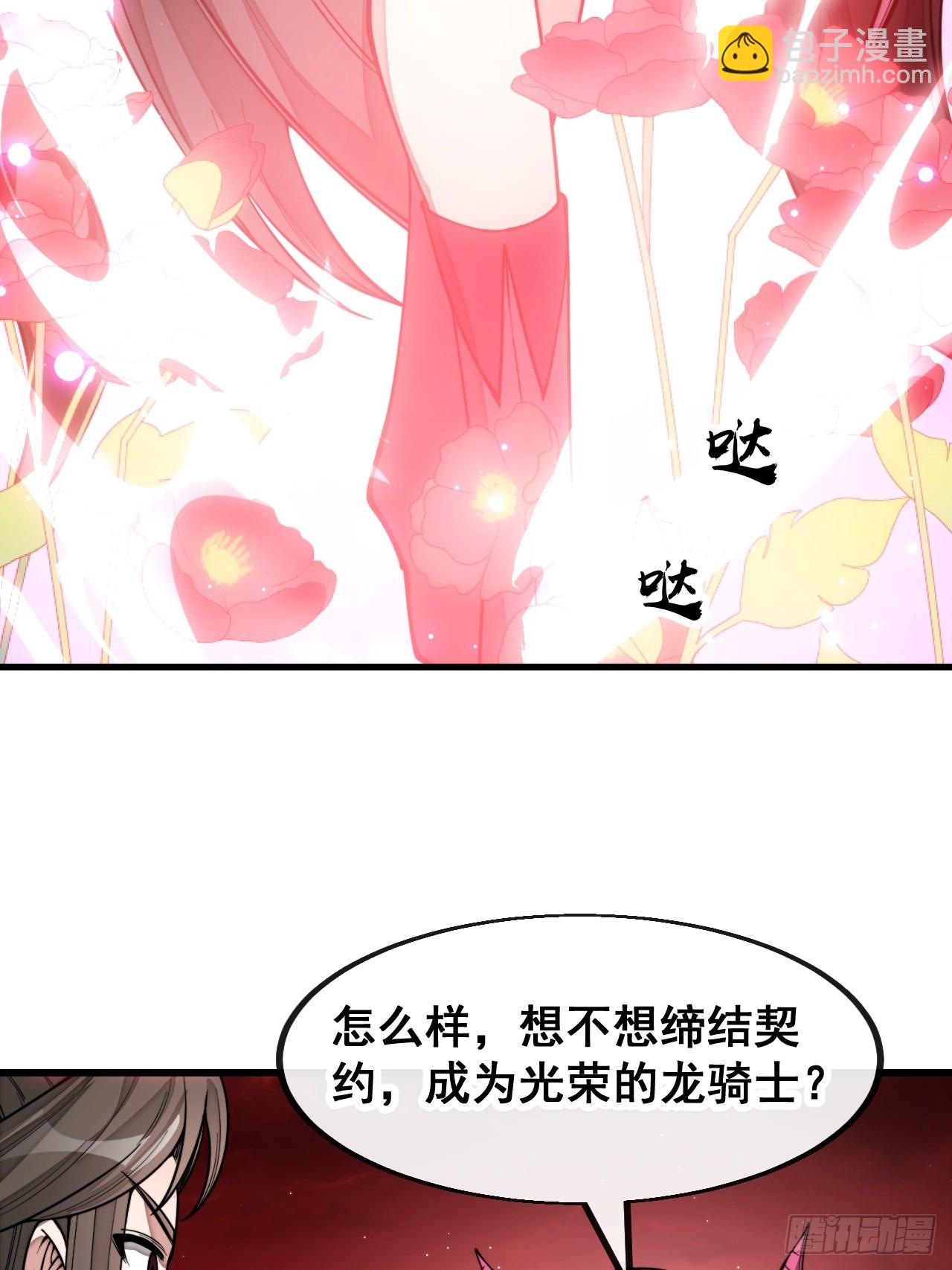 第一百五十五话：少年想得到我吗24
