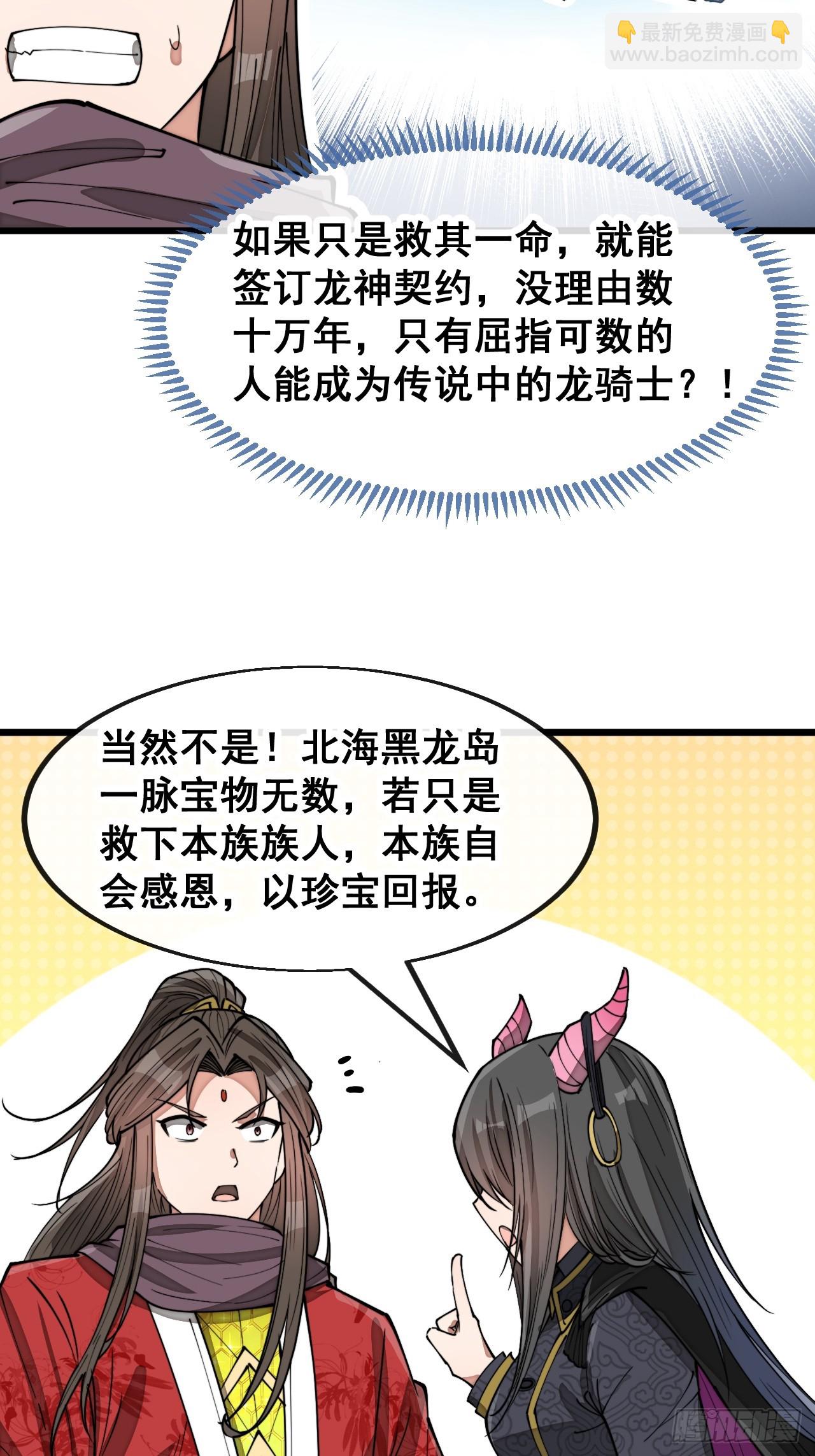 第一百五十五话：少年想得到我吗31