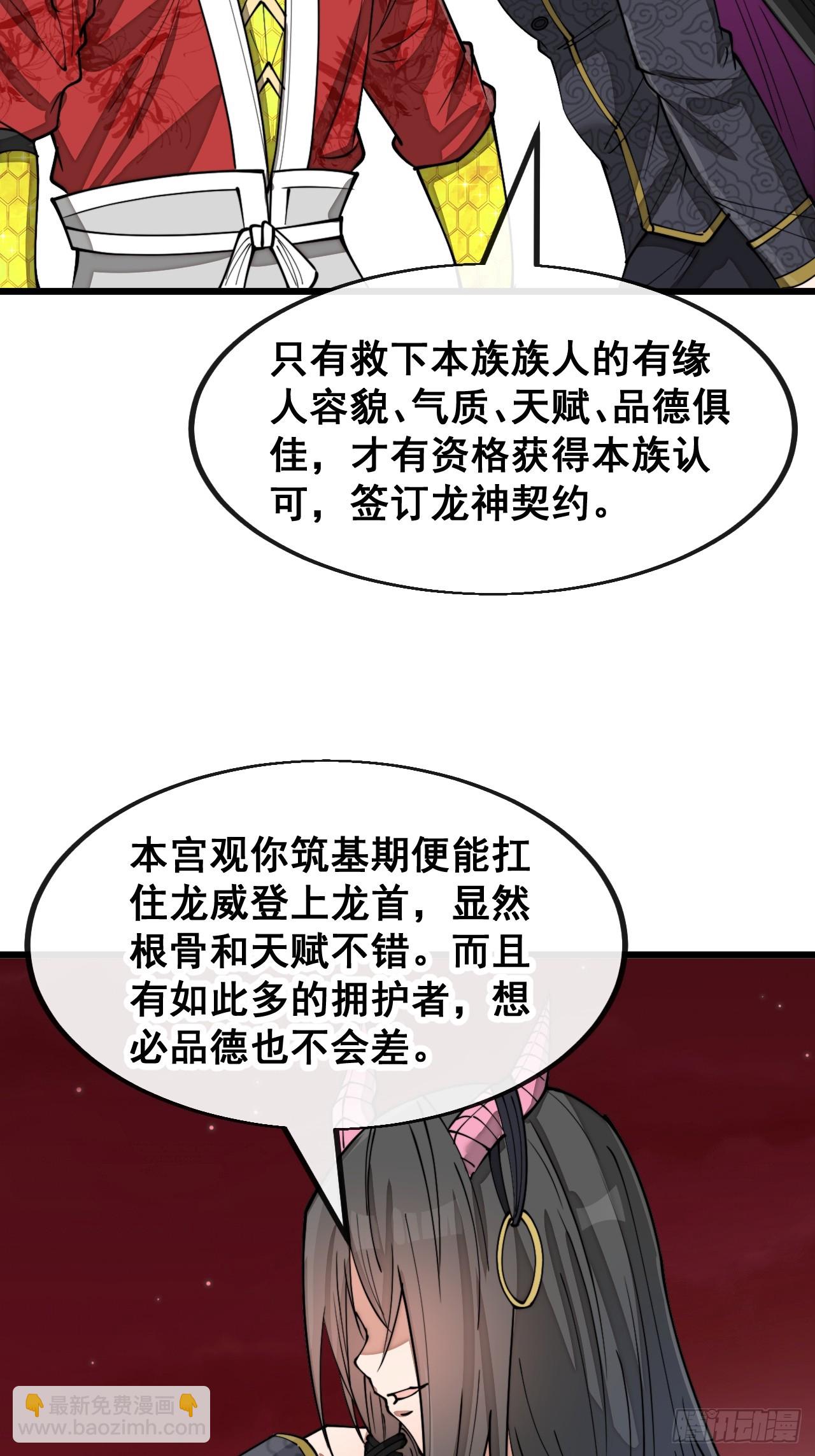 第一百五十五话：少年想得到我吗32
