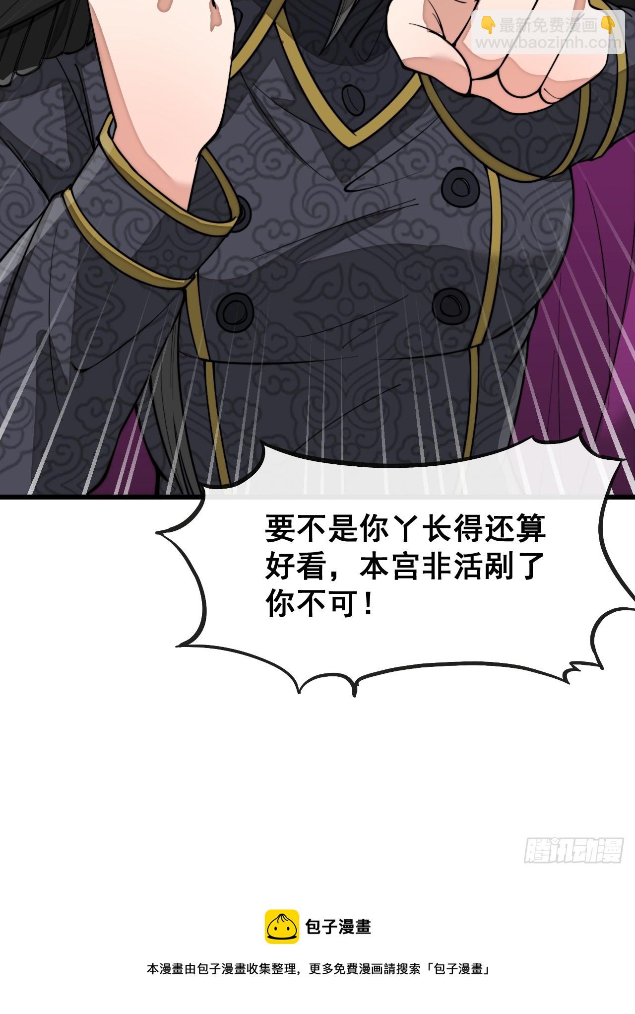 第一百五十五话：少年想得到我吗40