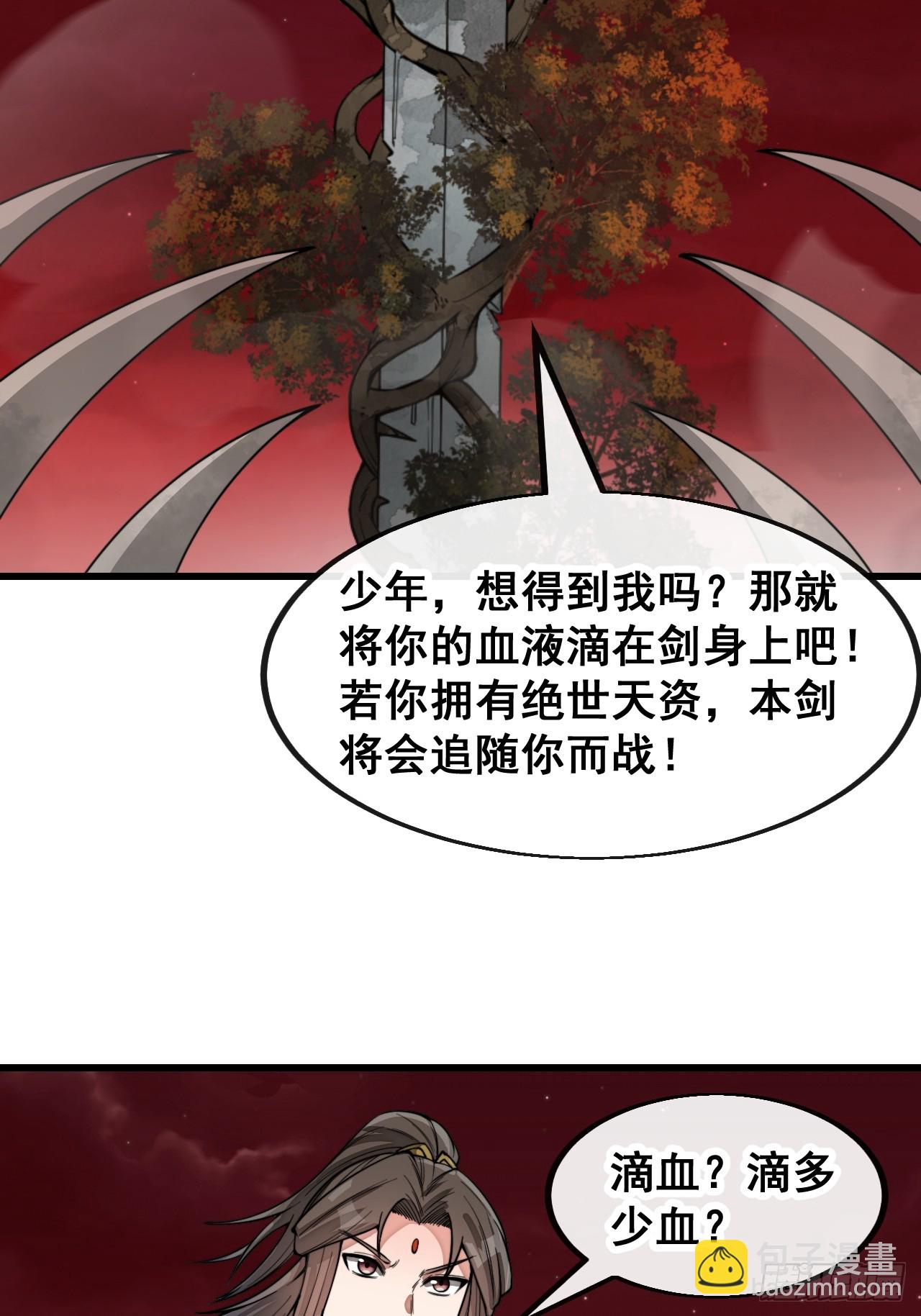 第一百五十五话：少年想得到我吗6