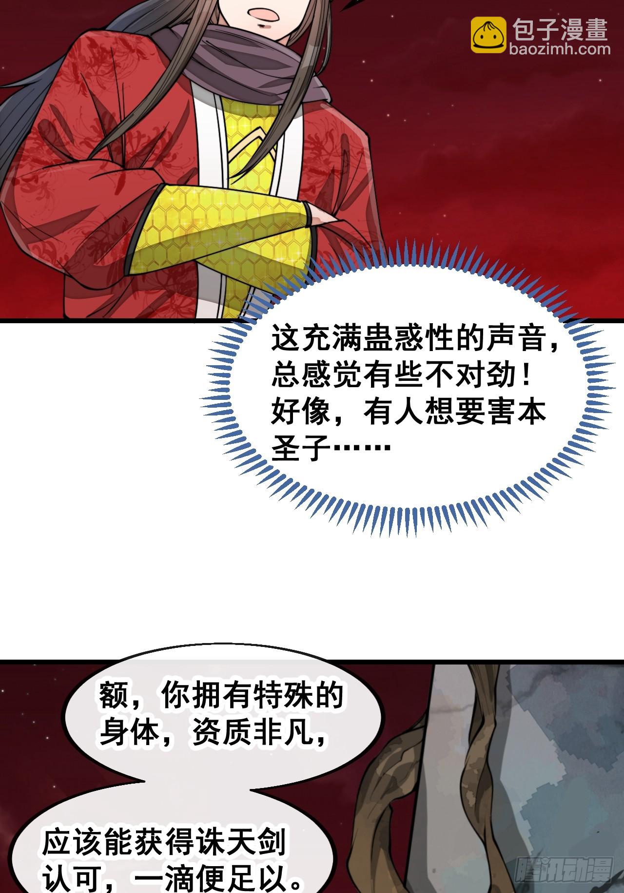 第一百五十五话：少年想得到我吗7