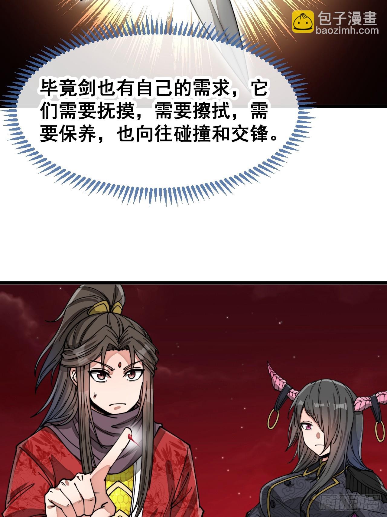 第一百五十六话：滴血炼化救公主10
