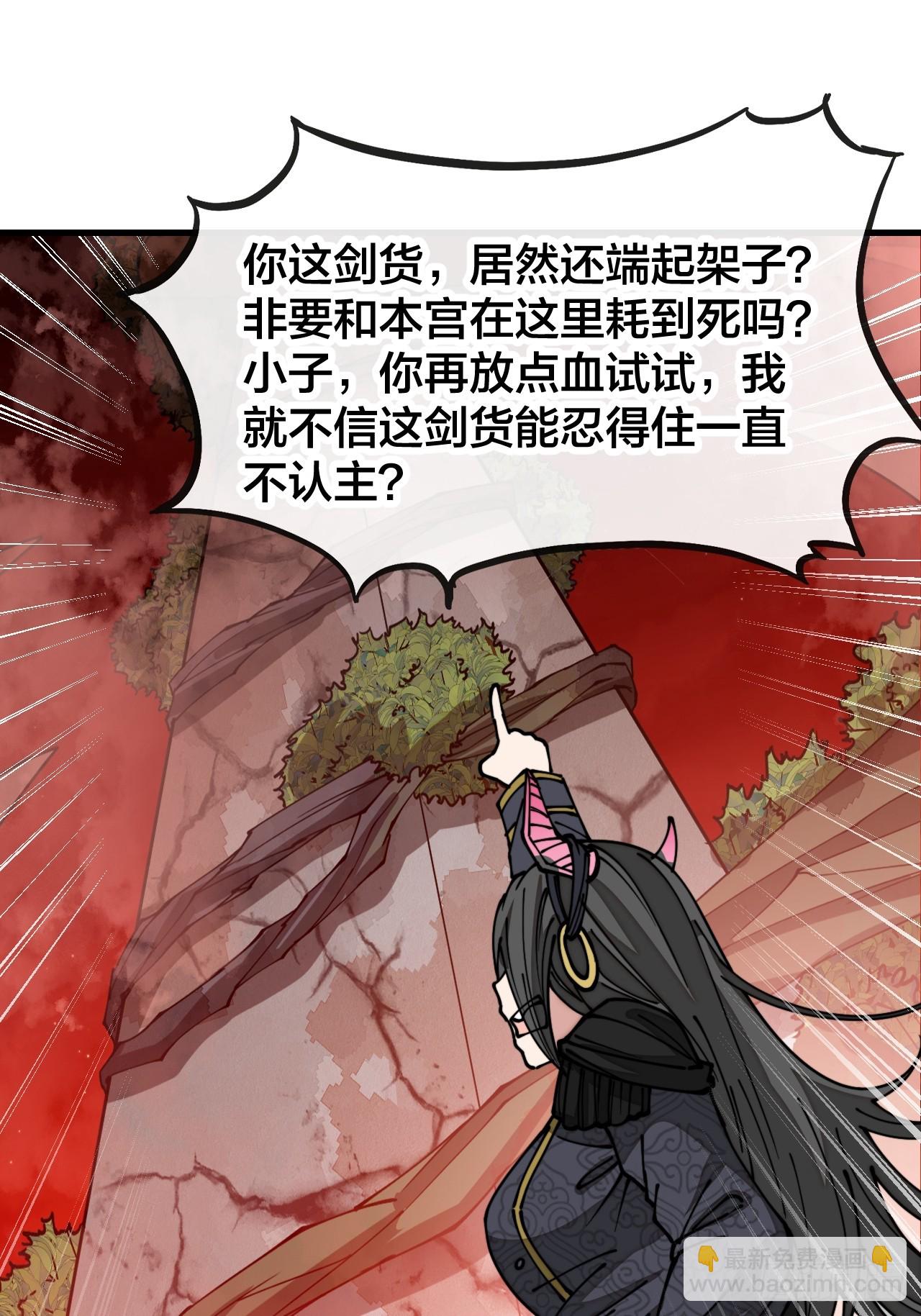 第一百五十六话：滴血炼化救公主14