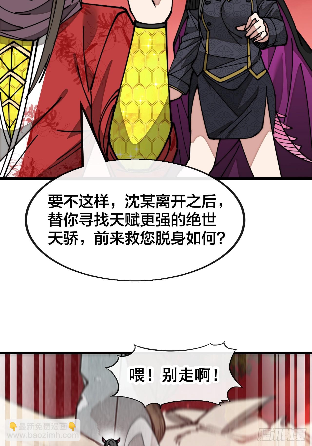 第一百五十六话：滴血炼化救公主17