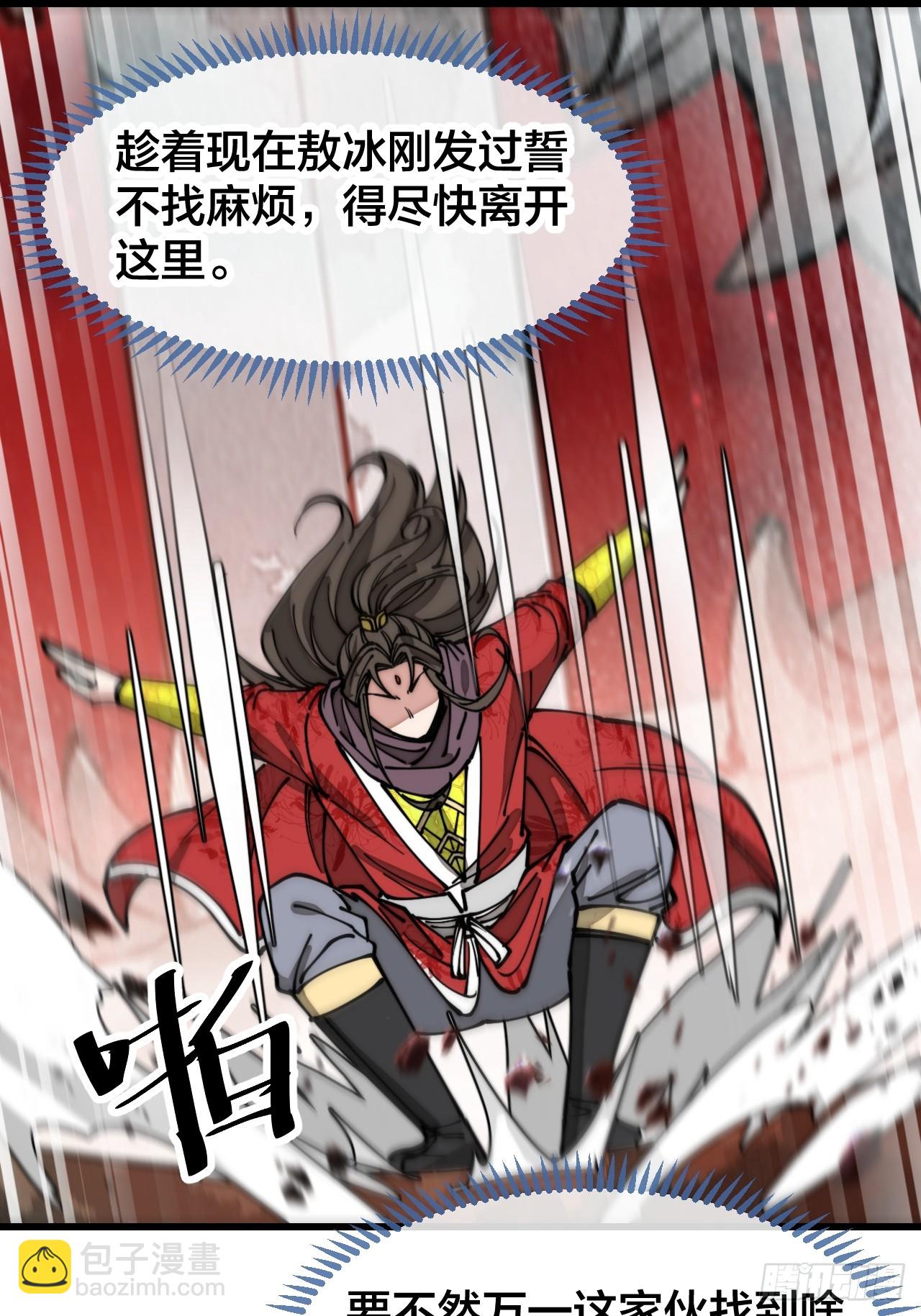 第一百五十六话：滴血炼化救公主19