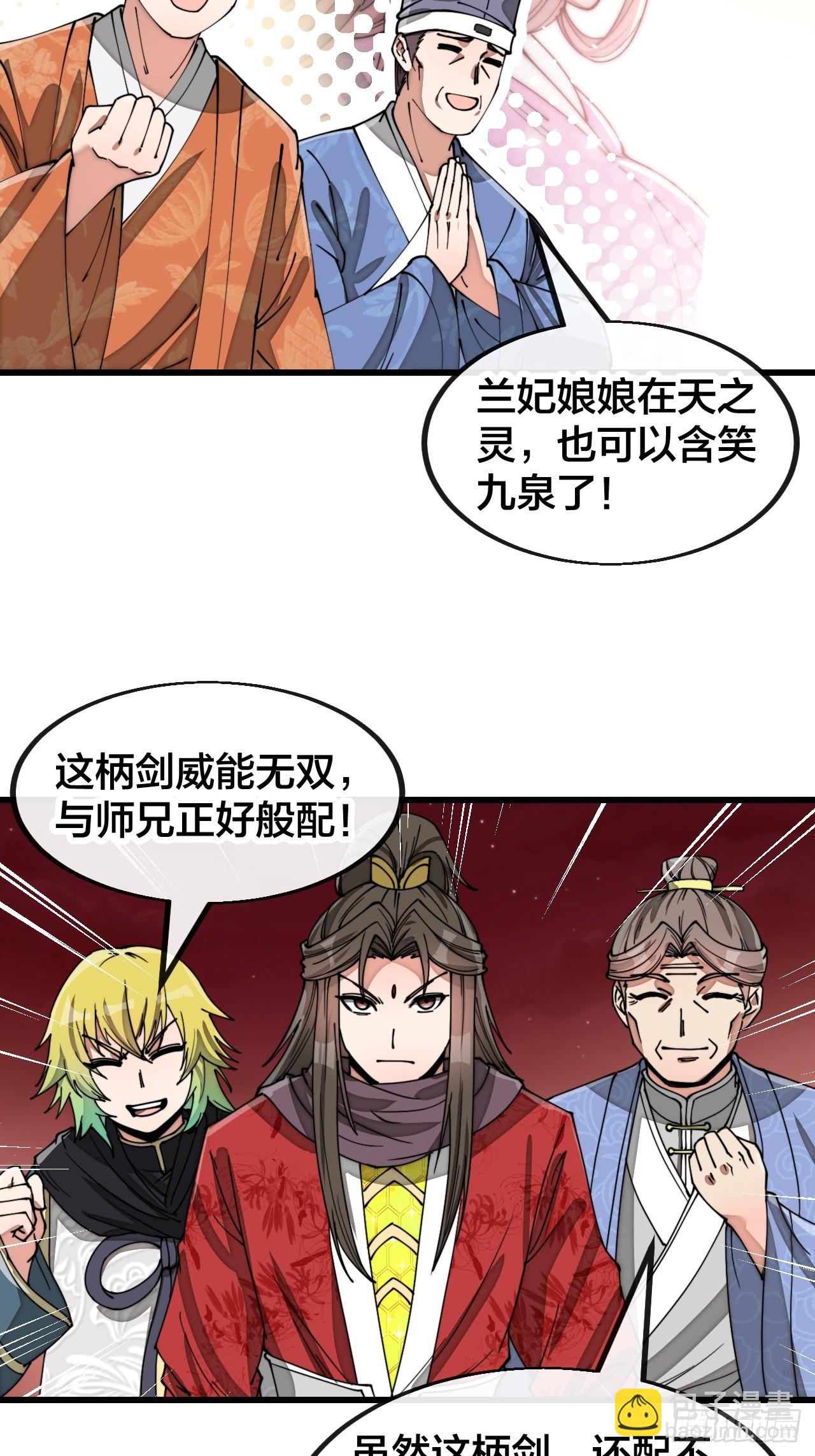 第一百五十六话：滴血炼化救公主27