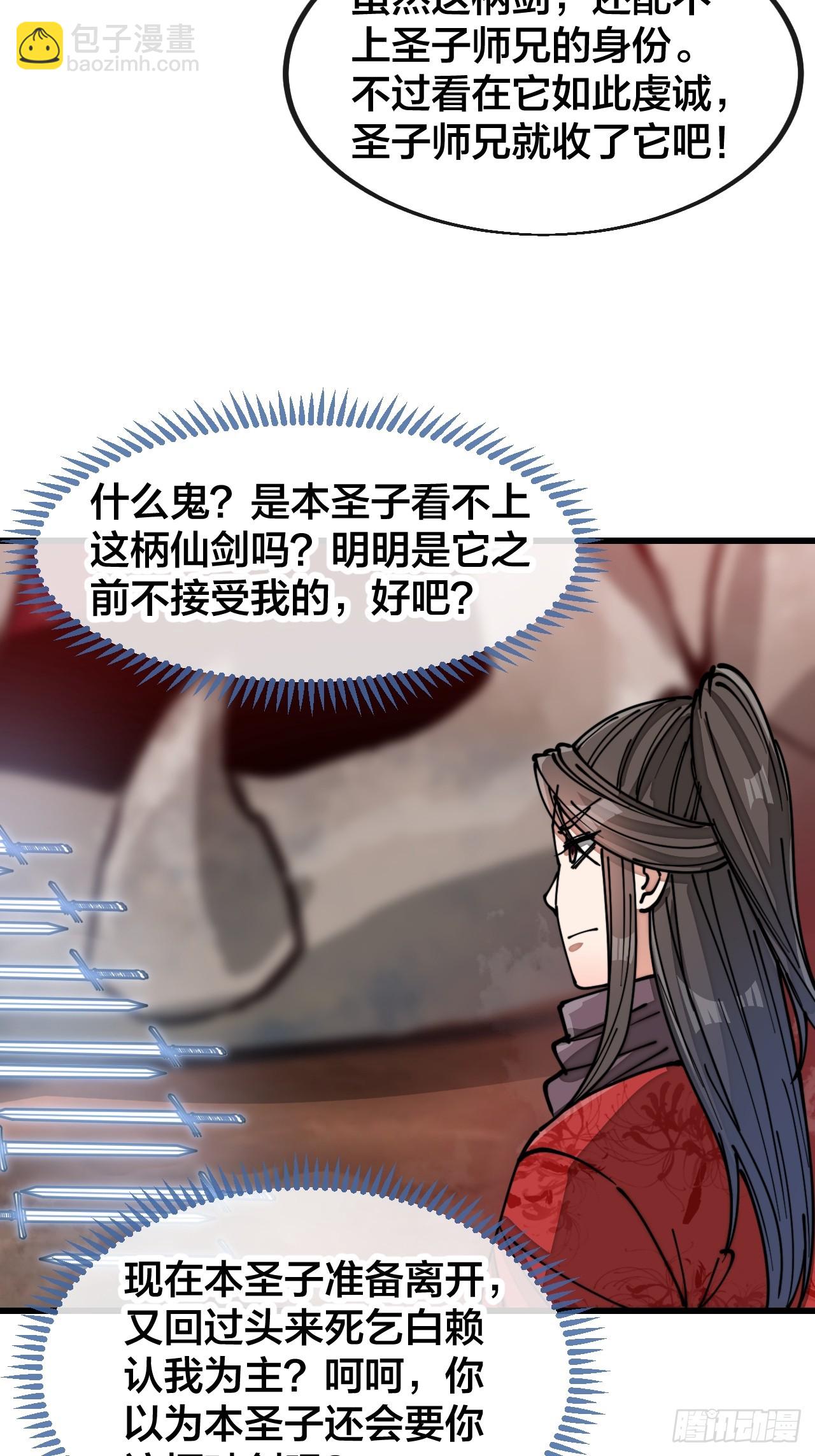第一百五十六话：滴血炼化救公主28