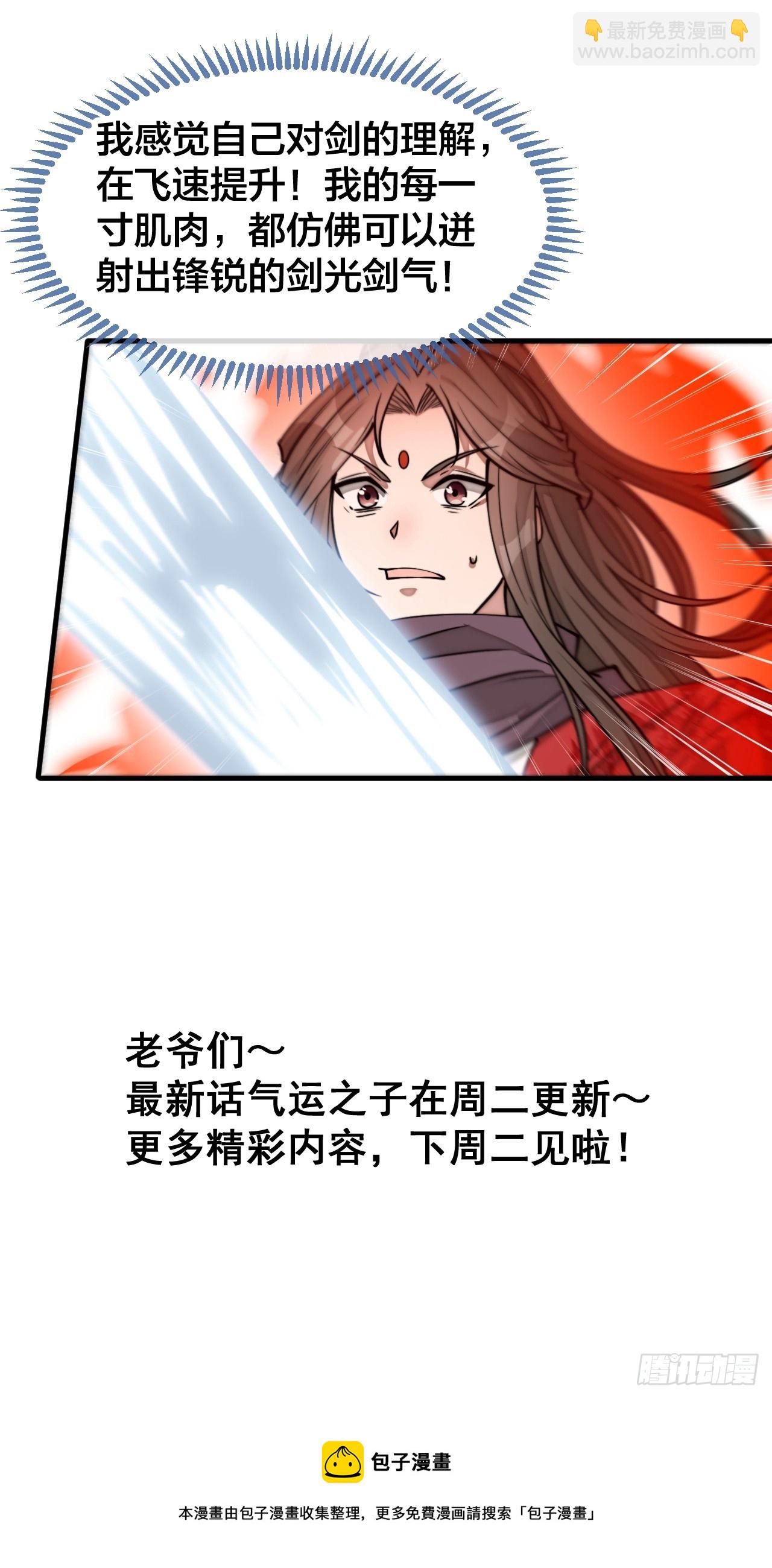 第一百五十六话：滴血炼化救公主36