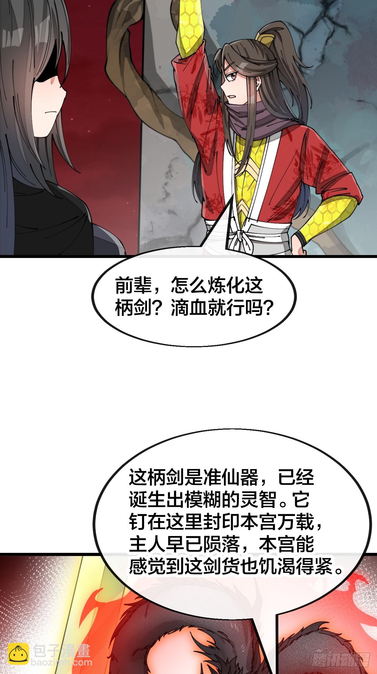 第一百五十六话：滴血炼化救公主6