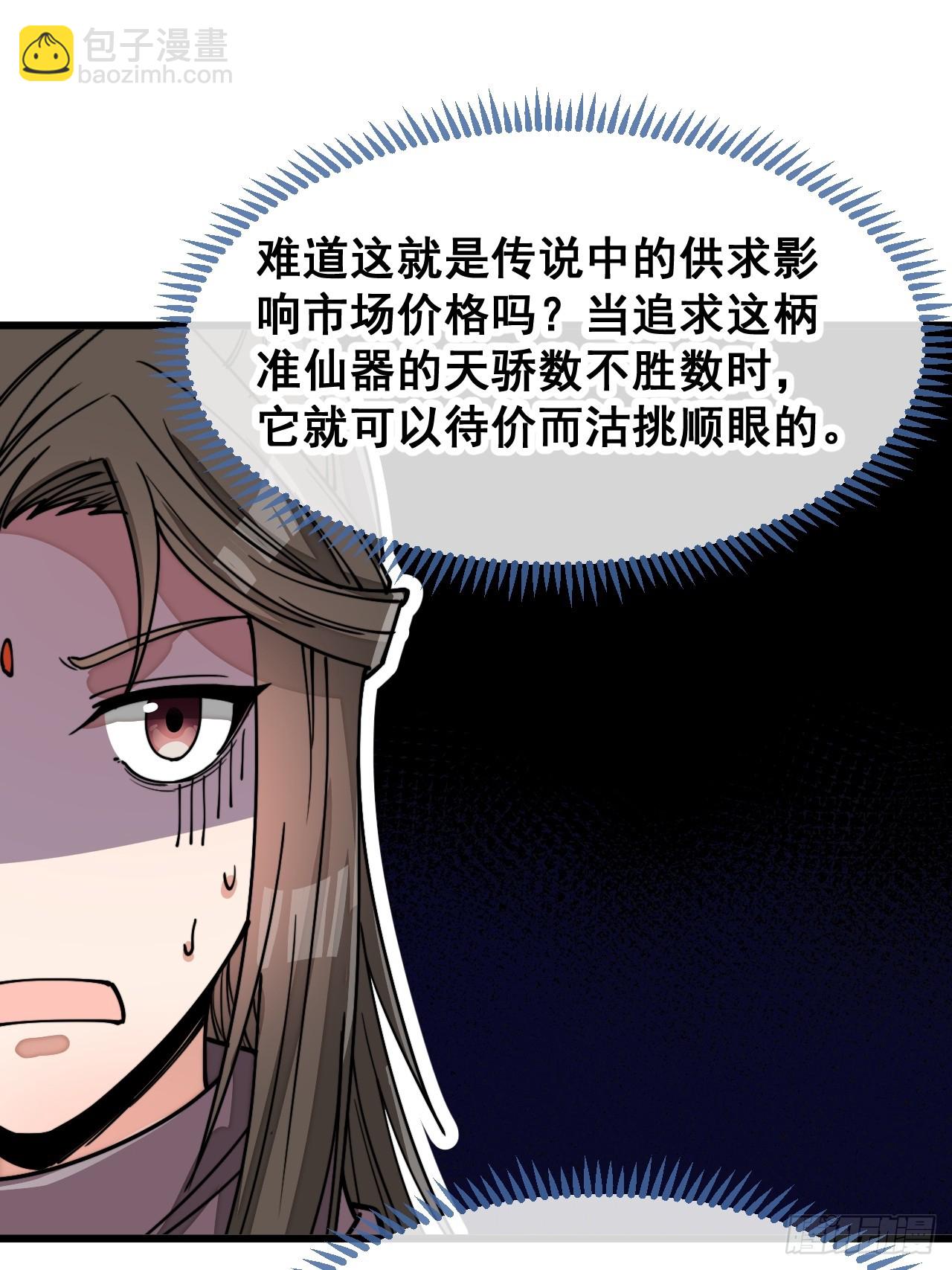 第一百五十六话：滴血炼化救公主8
